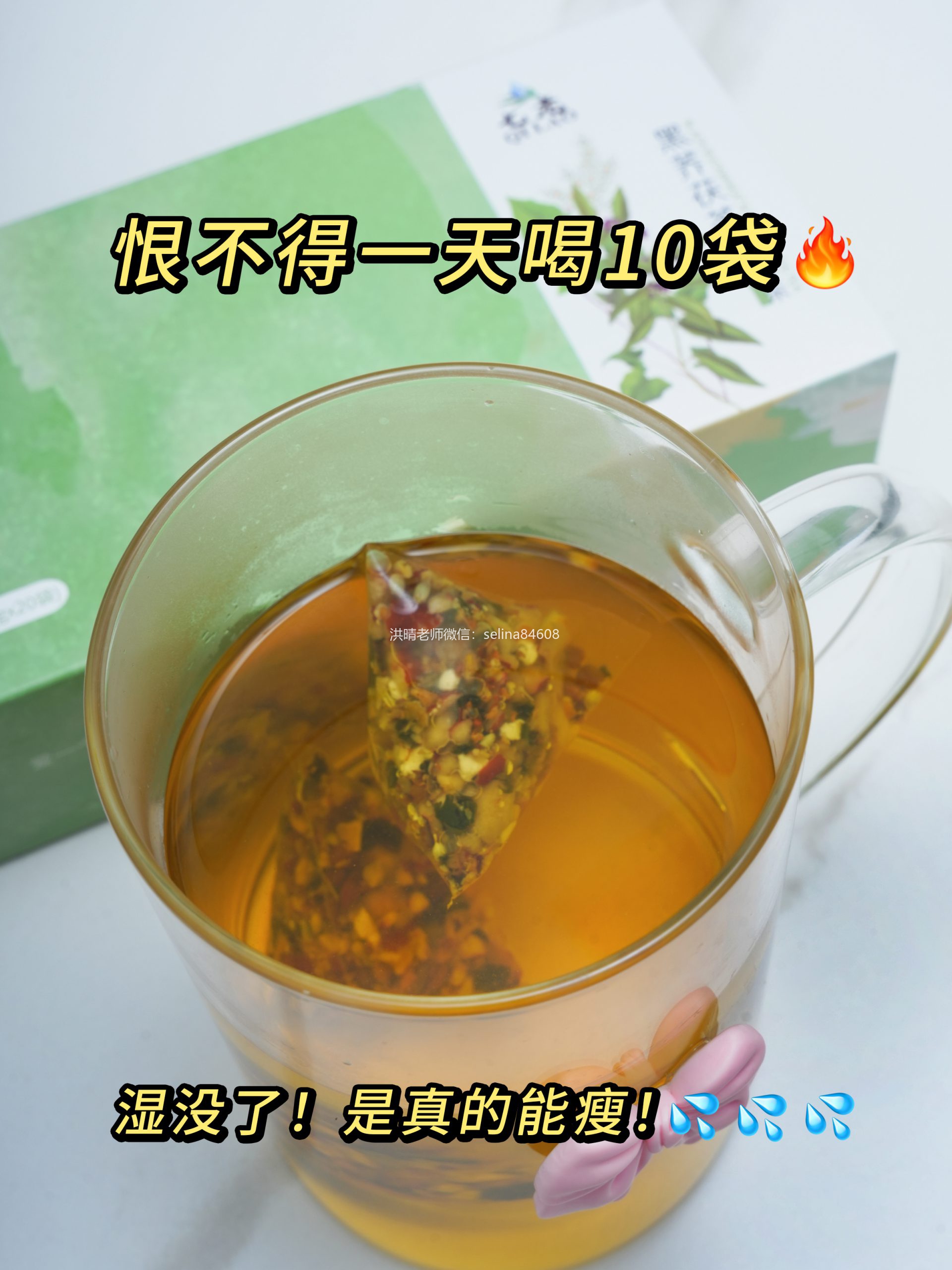 七老祛湿茶，祛湿气健脾胃