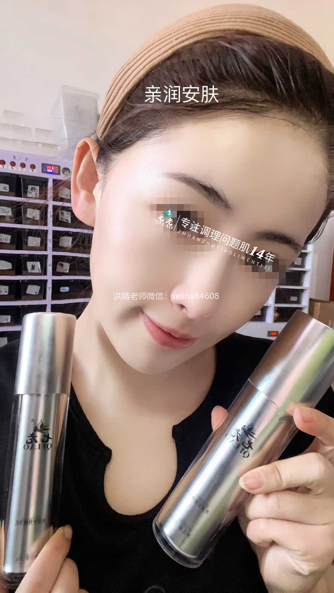 七老激素脸玫瑰脸修护案例