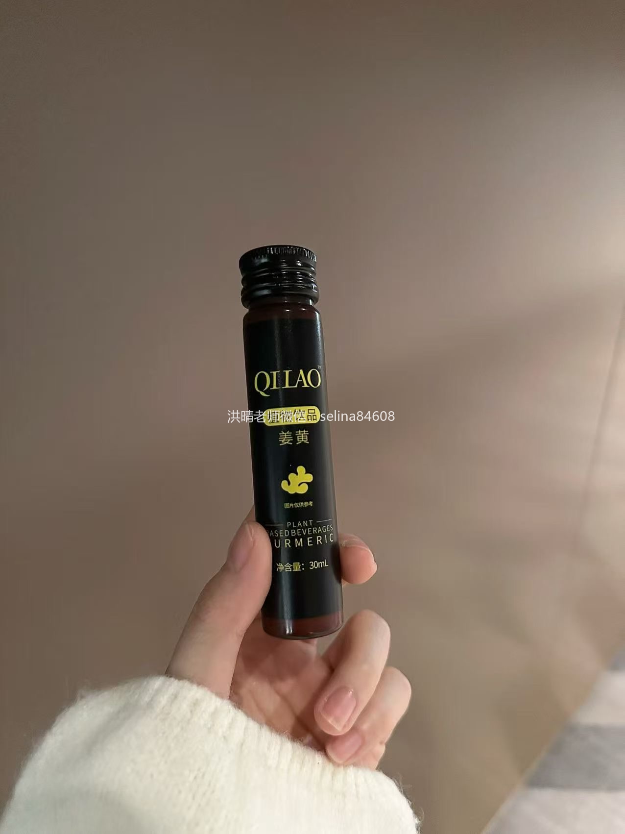 七老姜黄抗炎饮→换季敏感脸蛋红扑扑红烫痒起疹子喝它