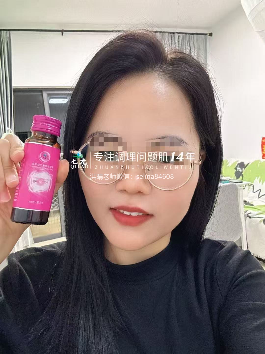 七老发红发烫大红脸红黑脸修护案例