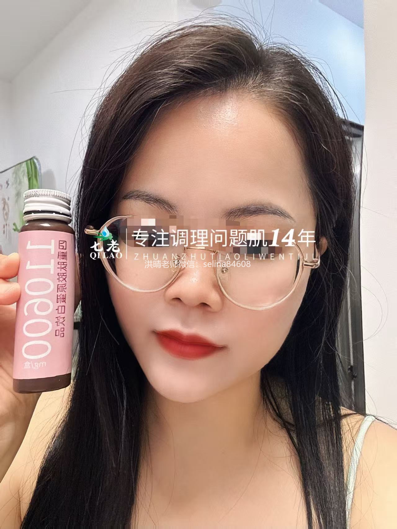 七老发红发烫大红脸红黑脸修护案例