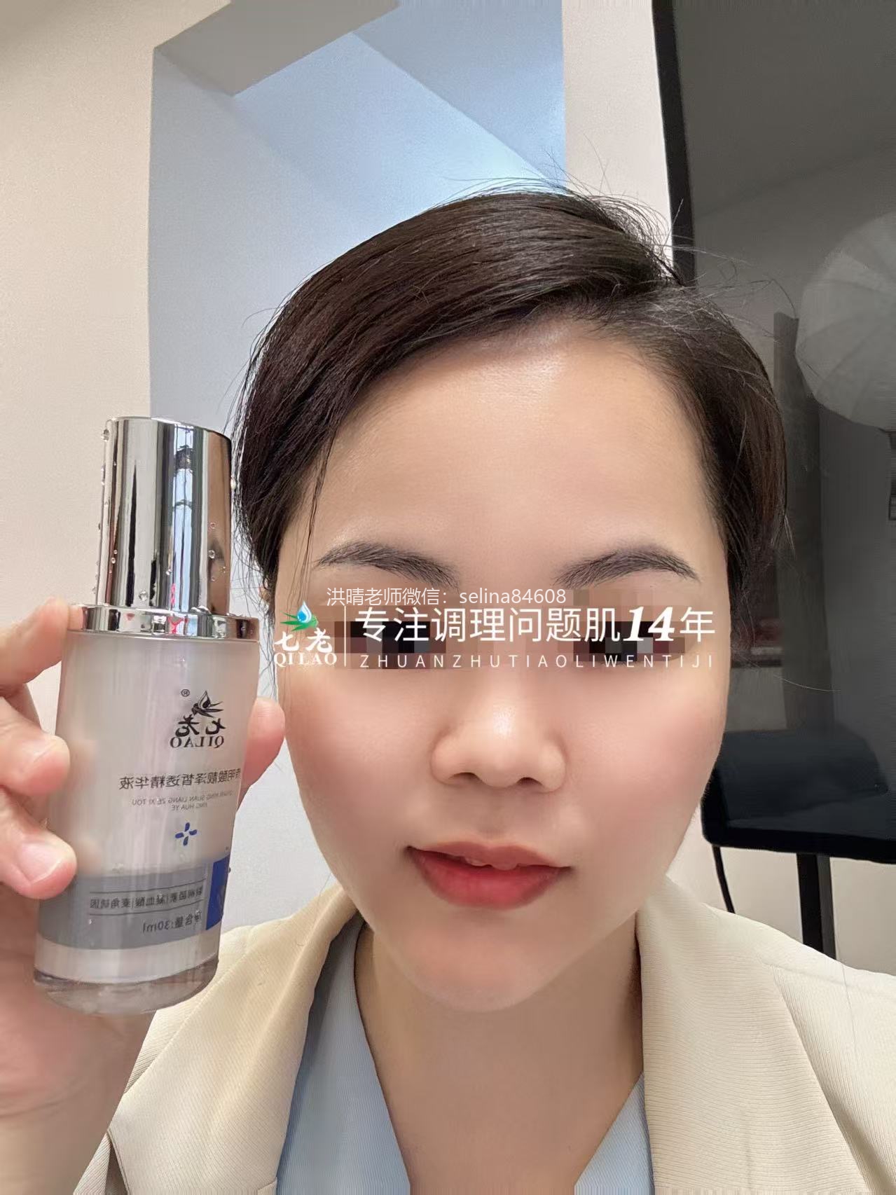 七老发红发烫大红脸红黑脸修护案例