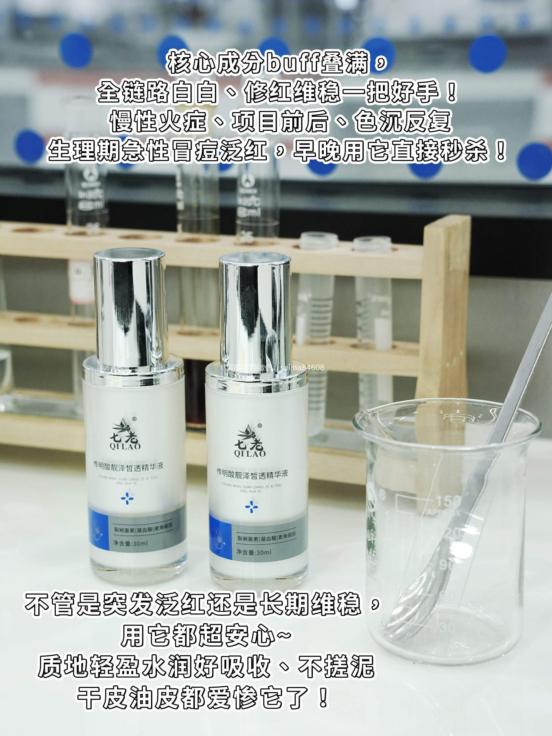 七老传明酸精华14天变化对比效果反馈