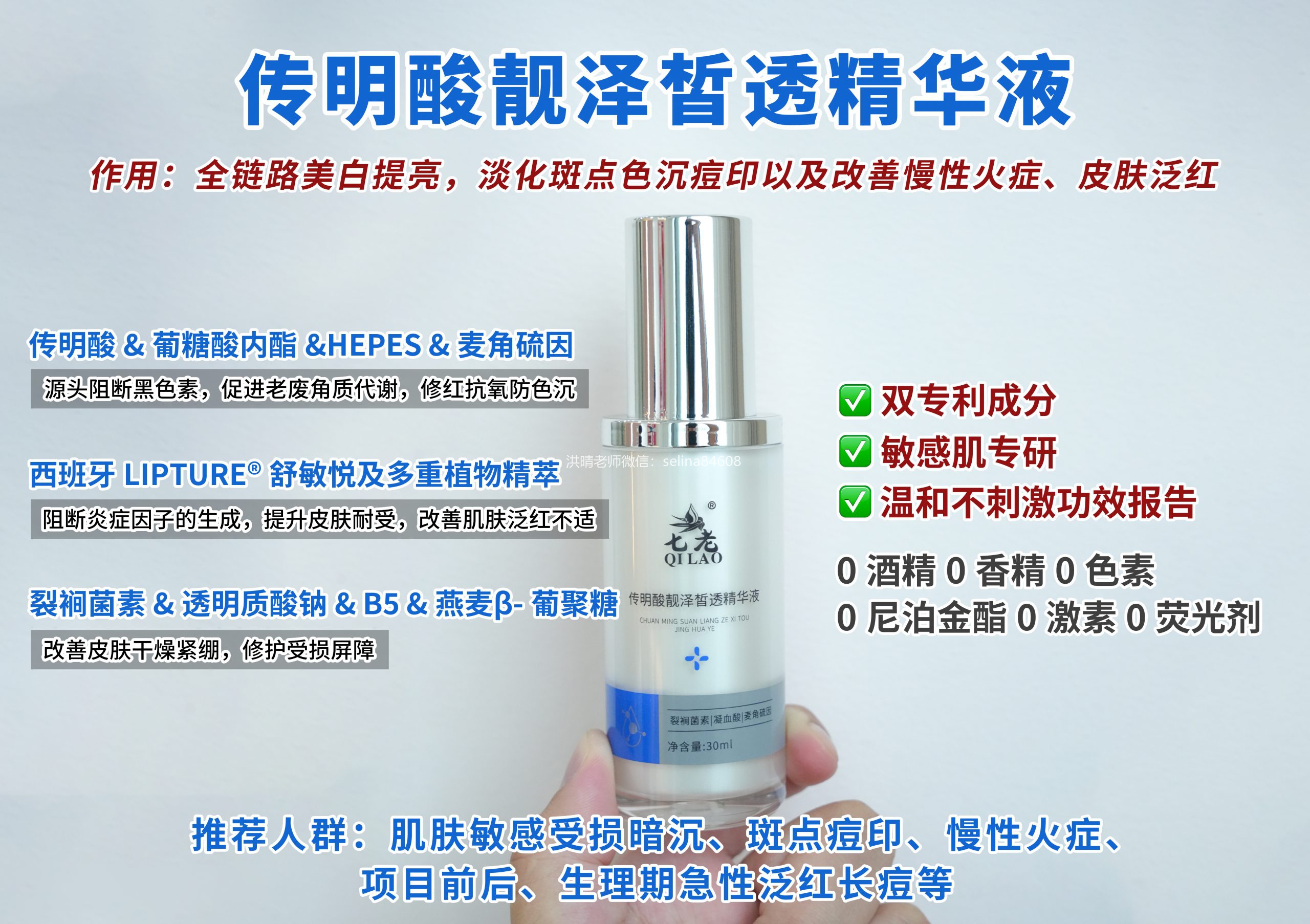 七老黑红脸用传明酸9天的对比变化效果