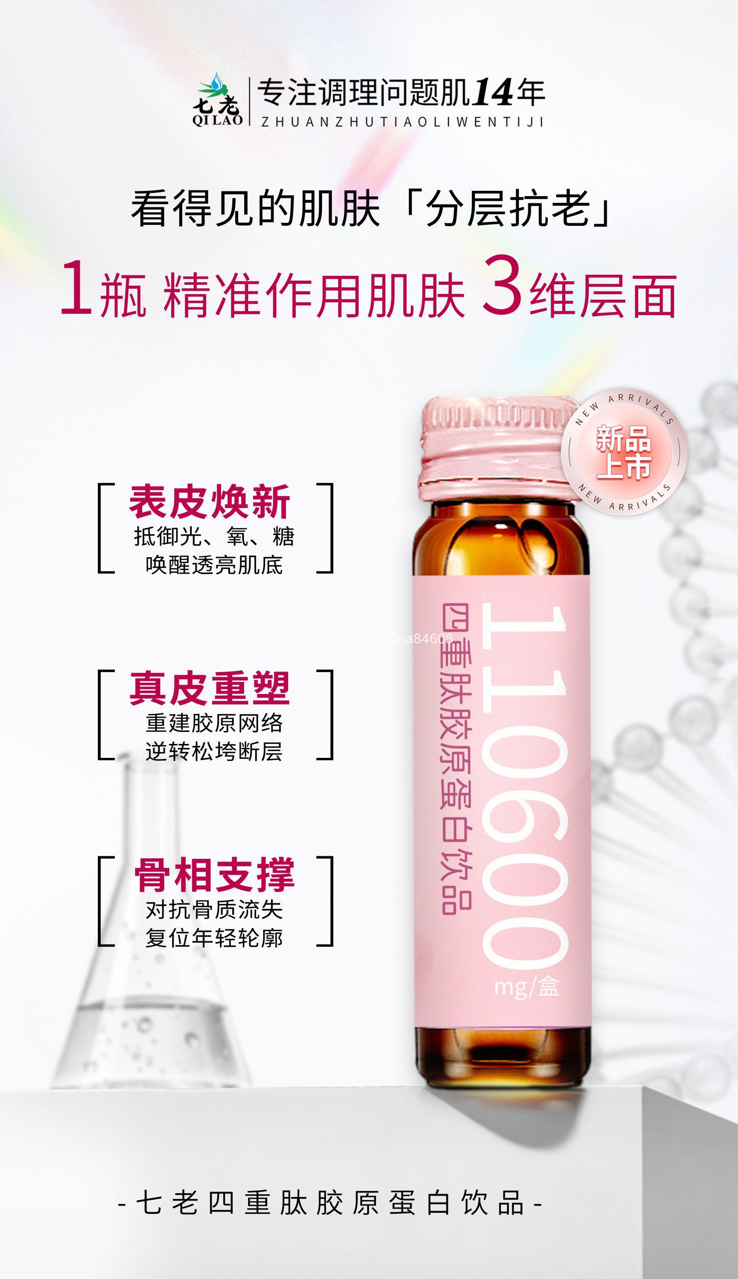 七老四重肽胶原蛋白7天前后对比