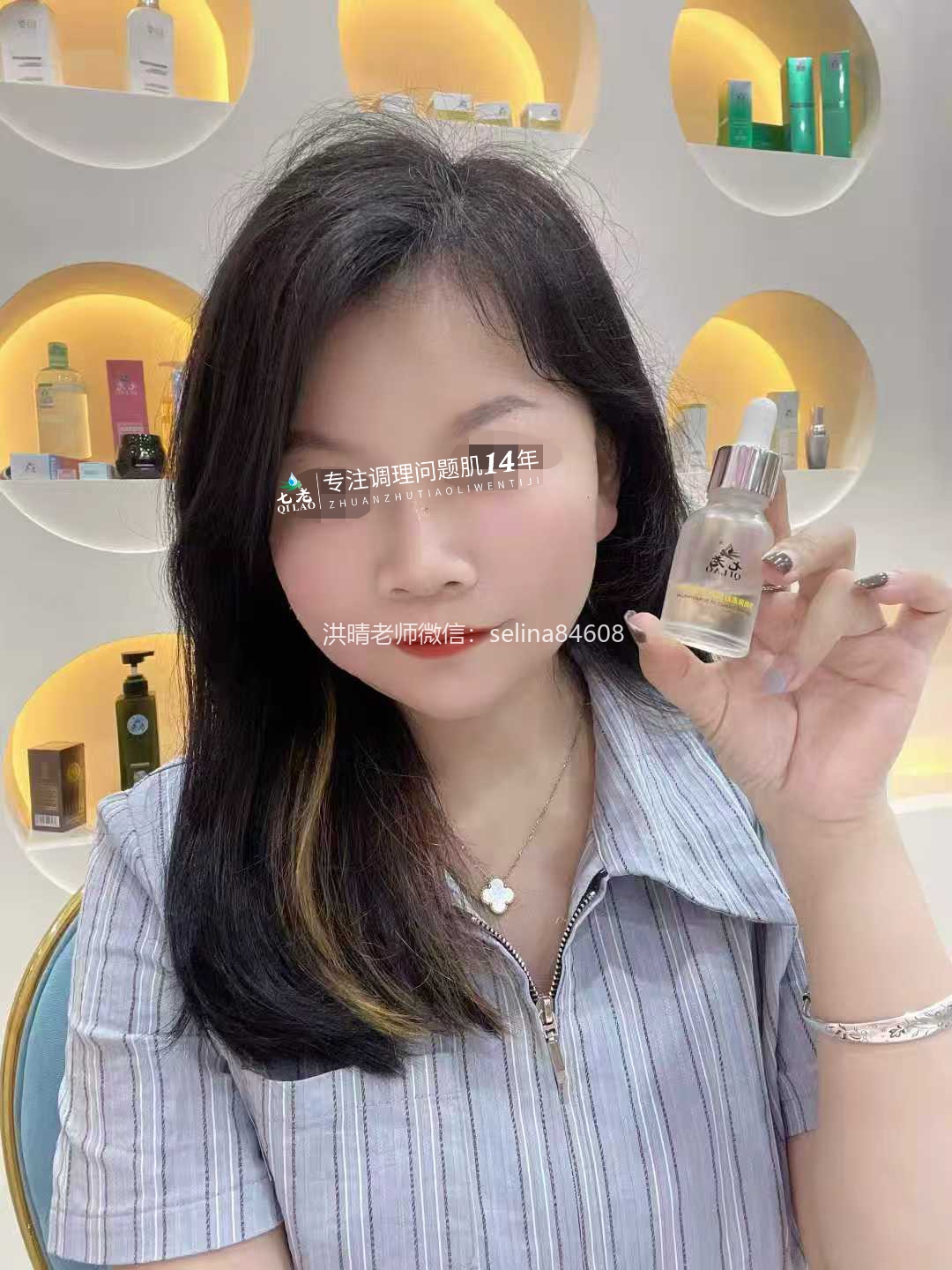 七老红烫肌大红脸，发红发烫修护案例