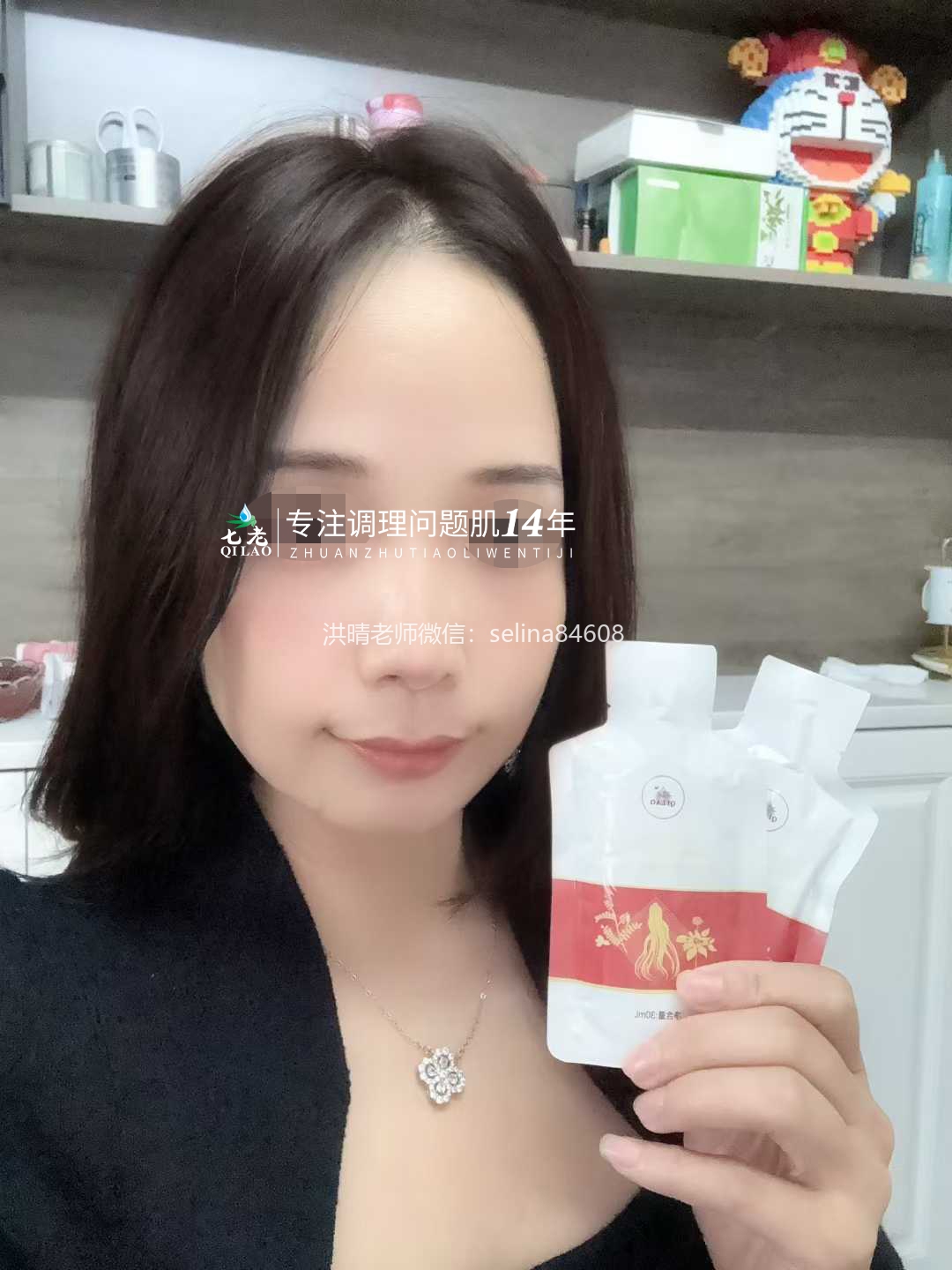 七老屏障受损敏感肌角质层薄修护案例