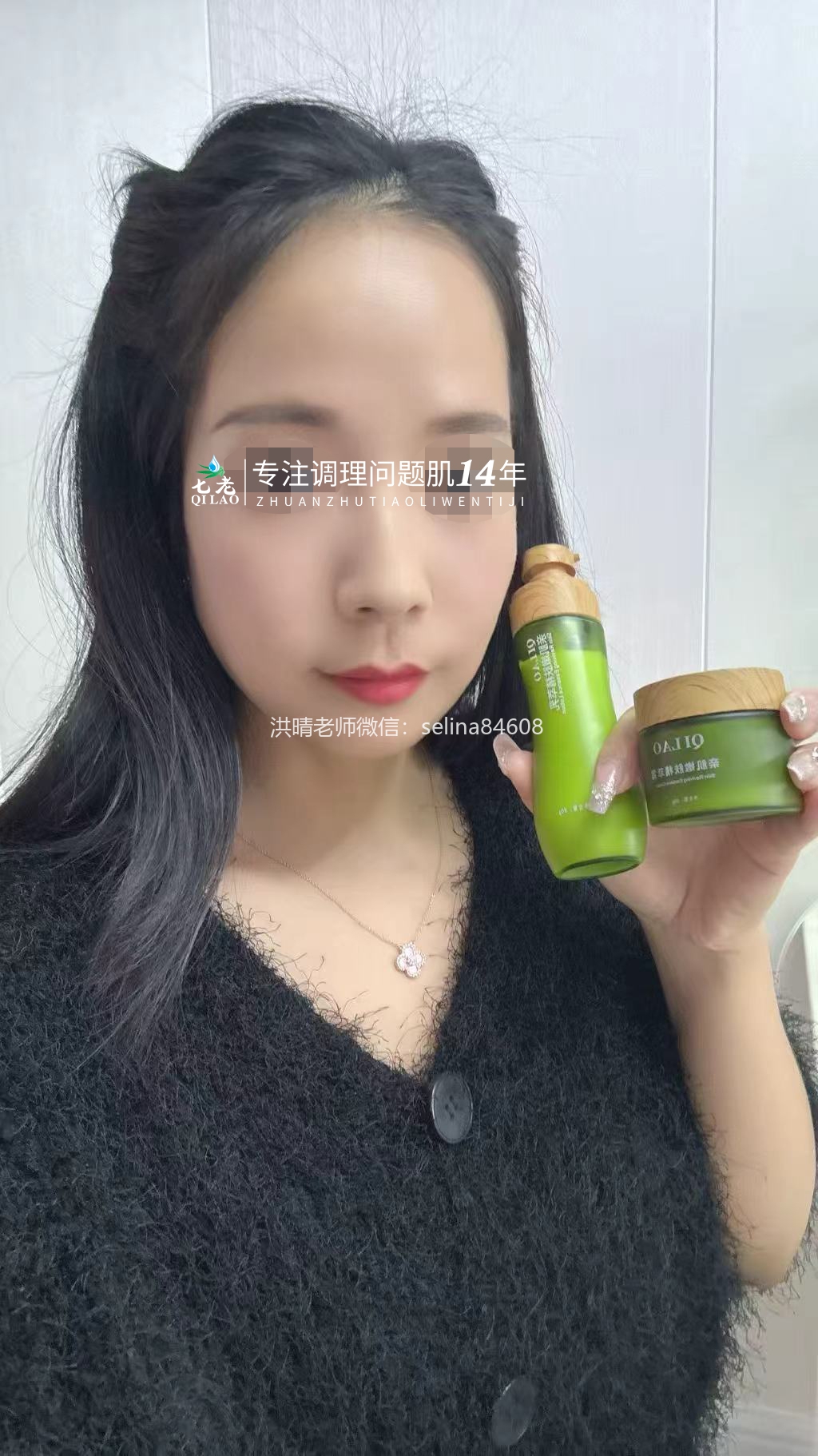 七老屏障受损敏感肌角质层薄修护案例