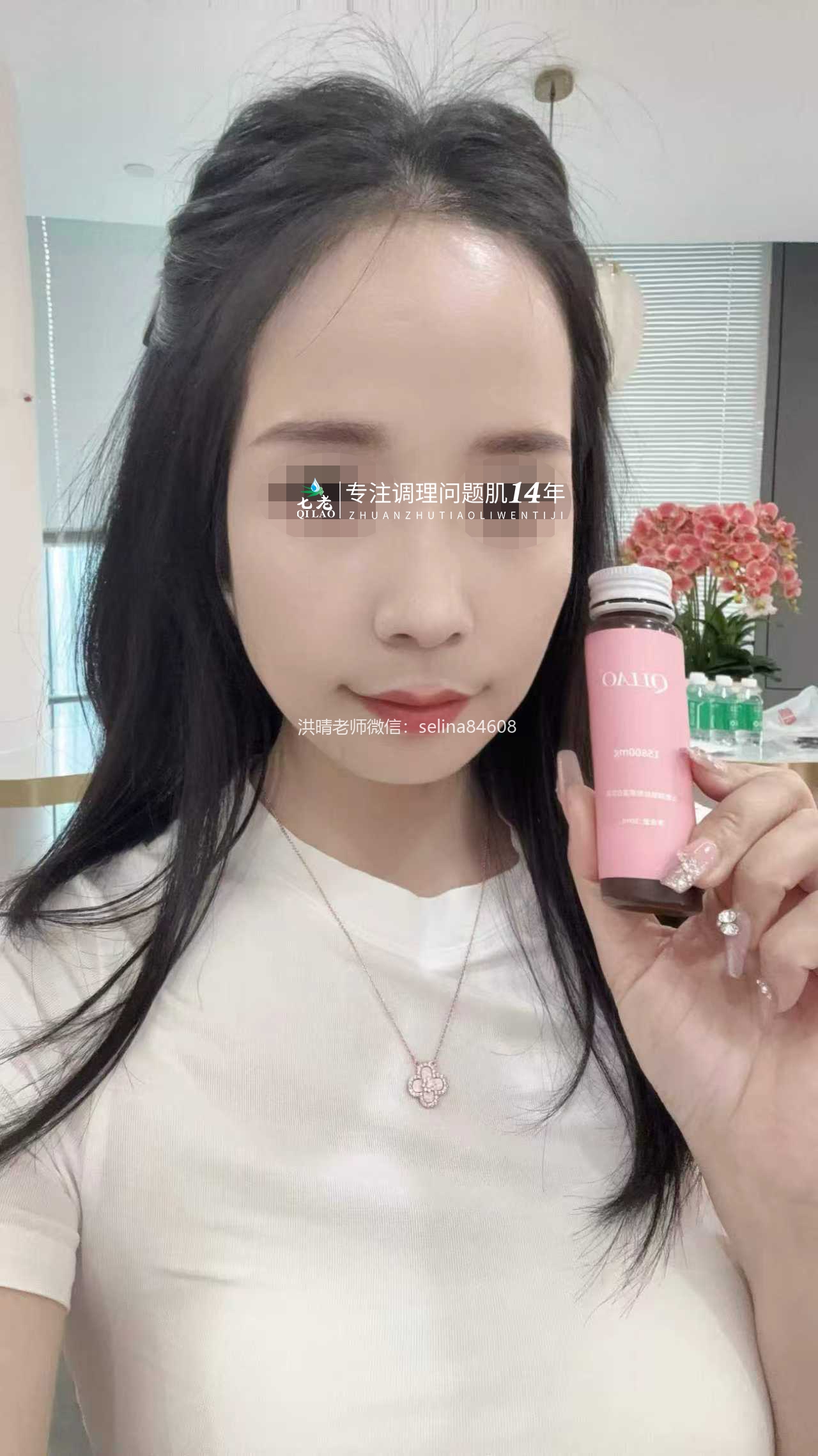 七老屏障受损敏感肌角质层薄修护案例