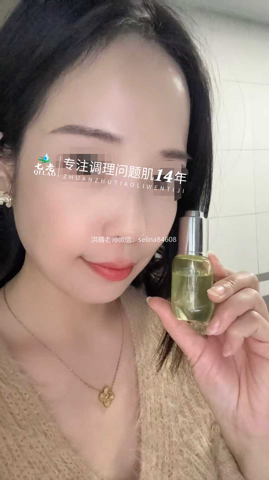 七老屏障受损敏感肌角质层薄修护案例