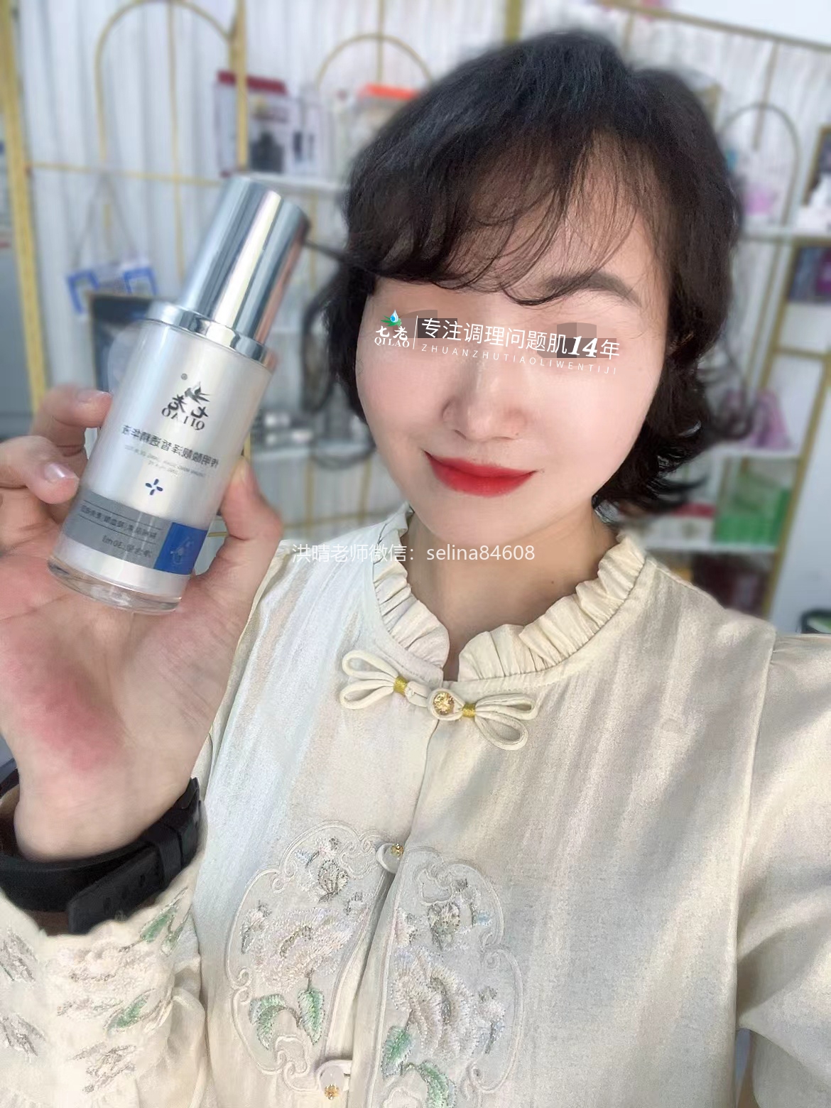 七老反复过敏性爆发性皮炎修护案例