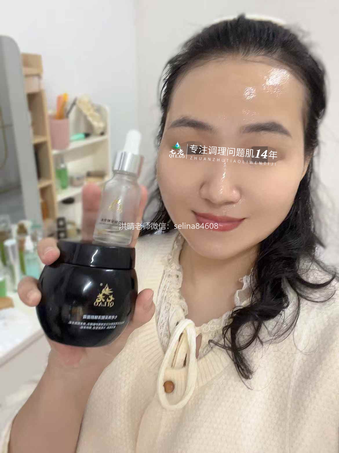 七老反复过敏性爆发性皮炎修护案例