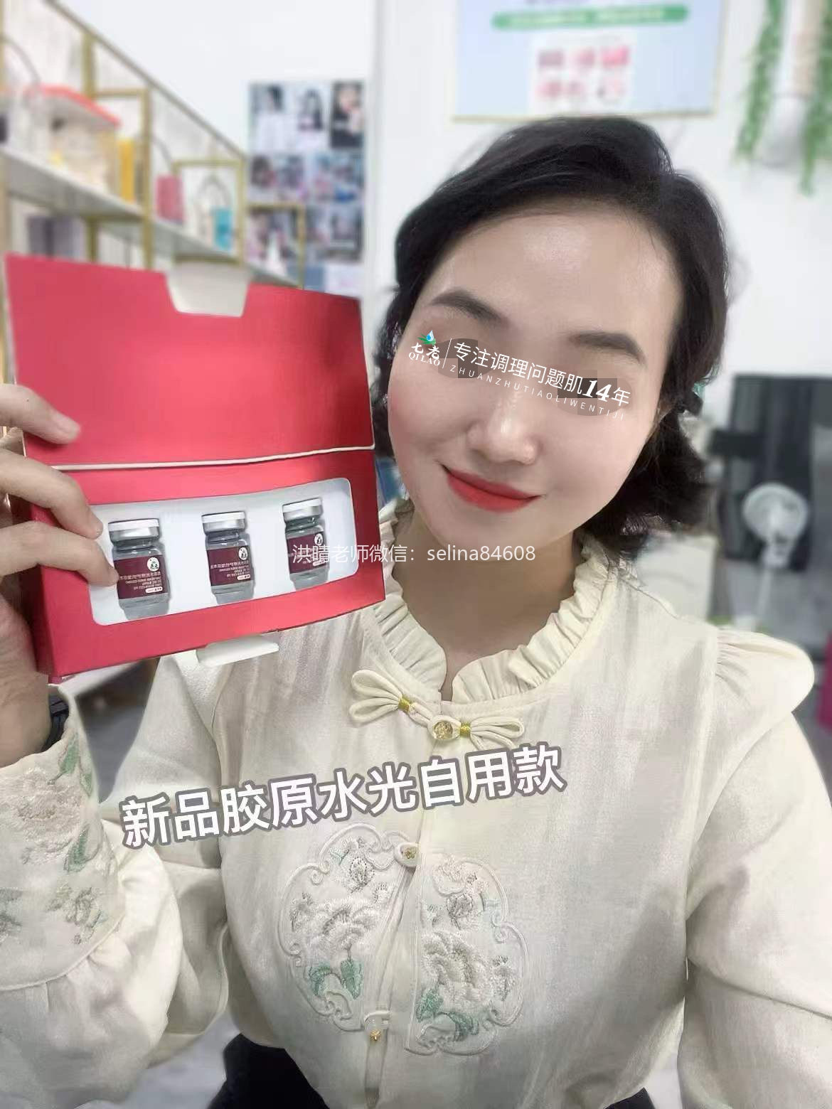 七老反复过敏性爆发性皮炎修护案例