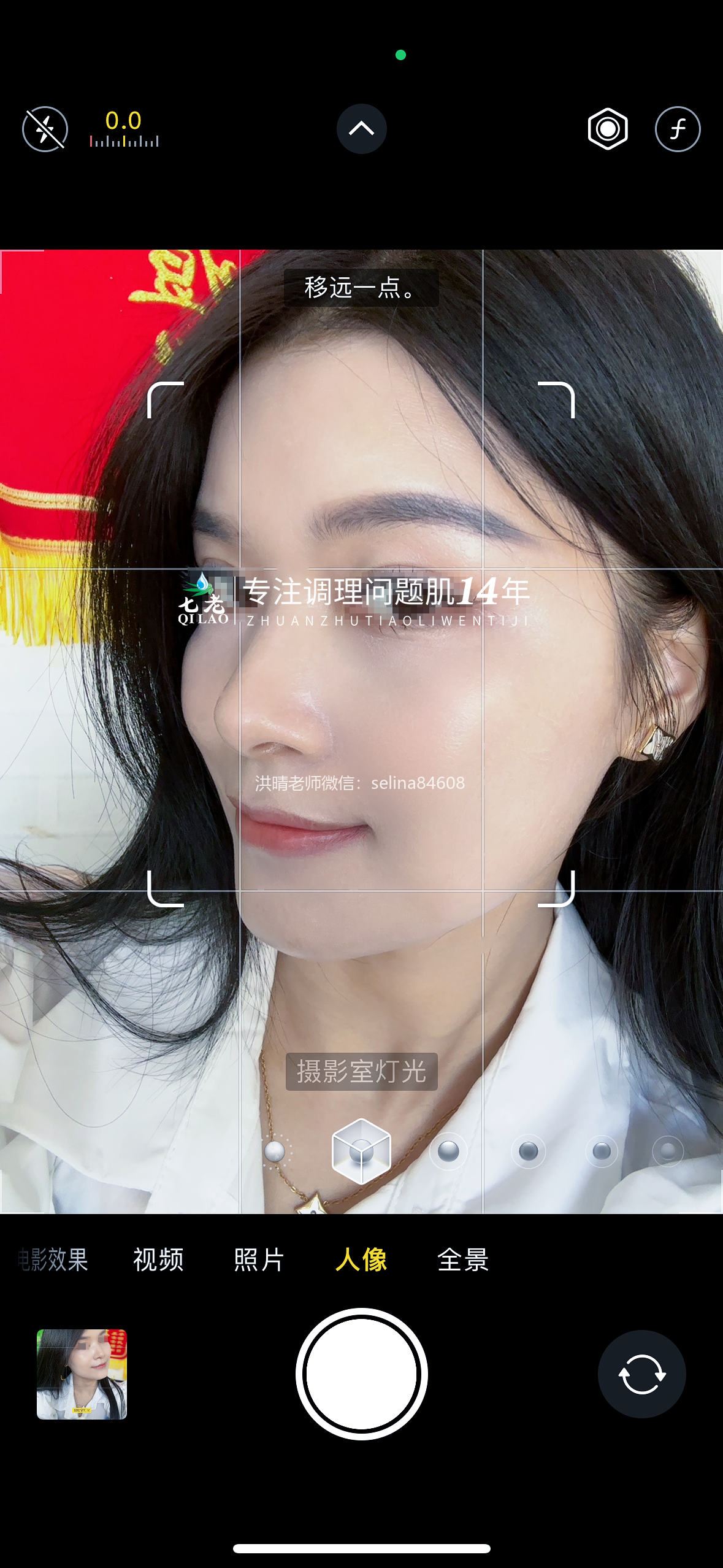 七老屏障受损剥脱祛斑敏感发红修护案例