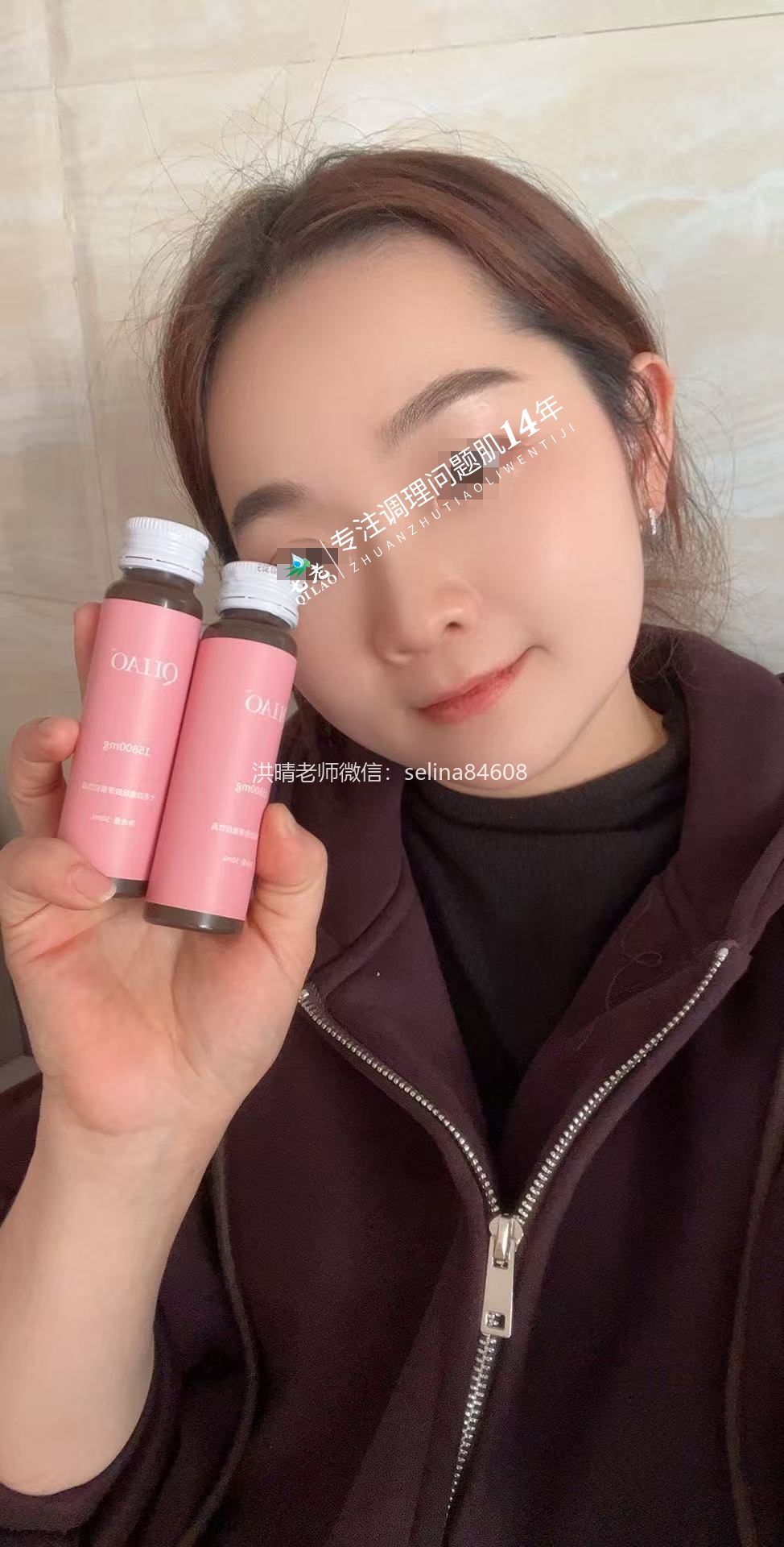 七老四重肽胶原蛋白7天前后对比