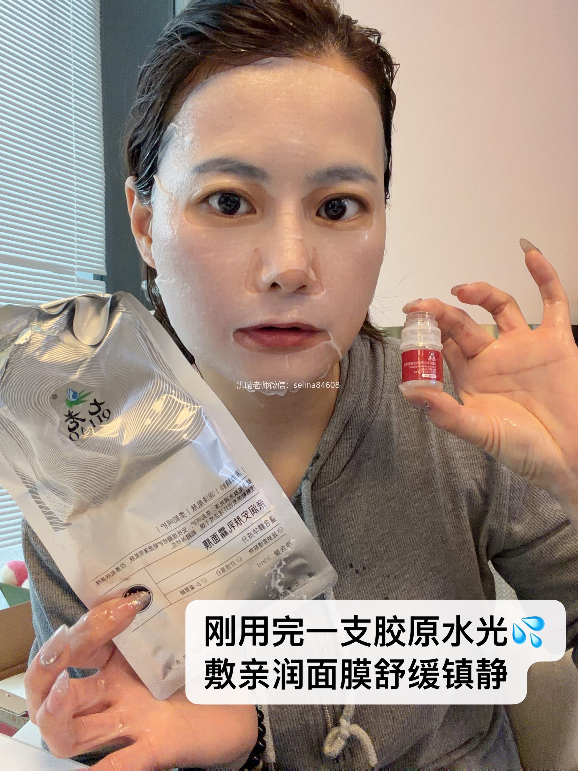 七老胶原水光精粹液，敏感皮炎可用的紧致抗衰肌底修护