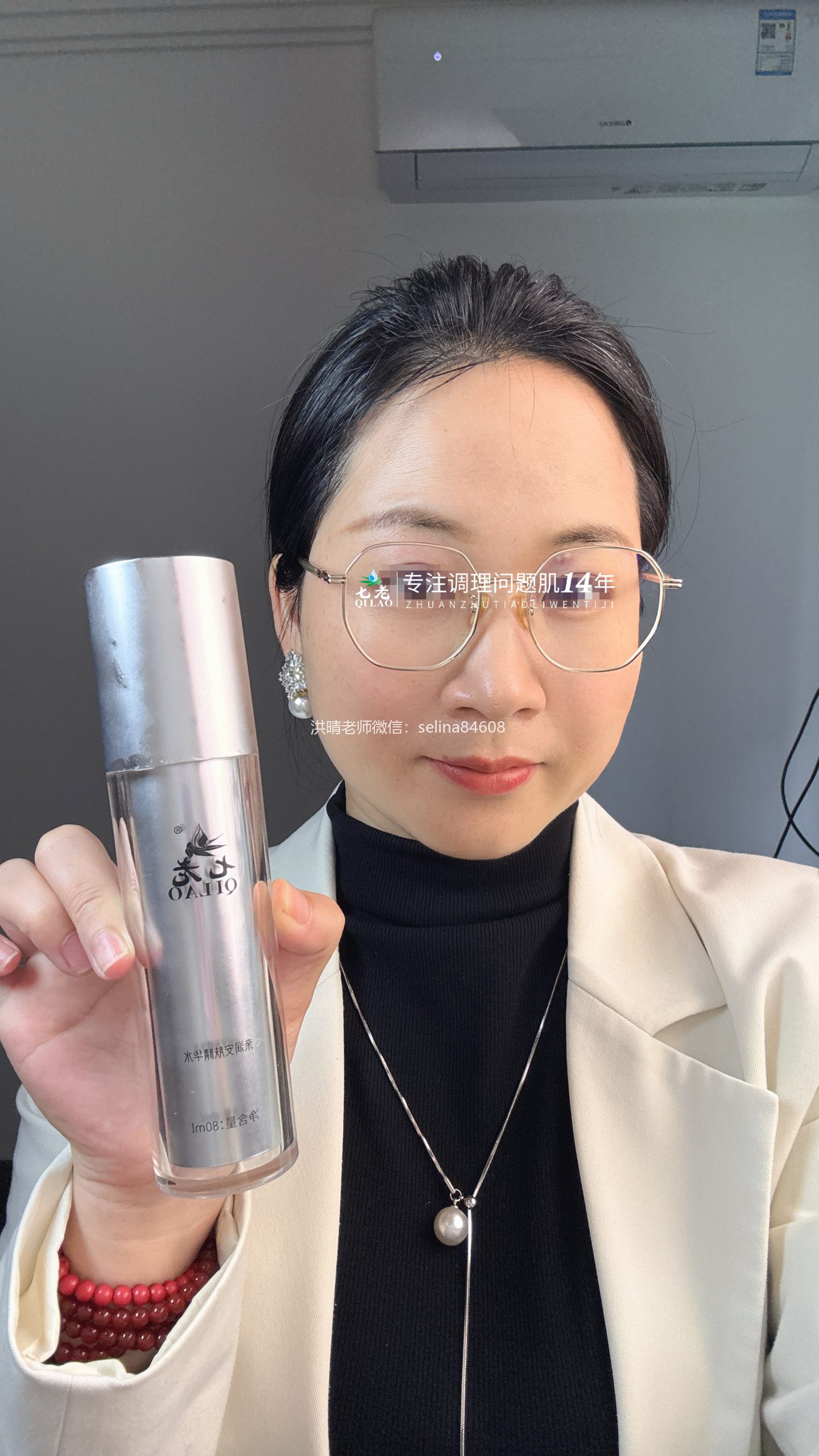 七老眼周反复过敏案例