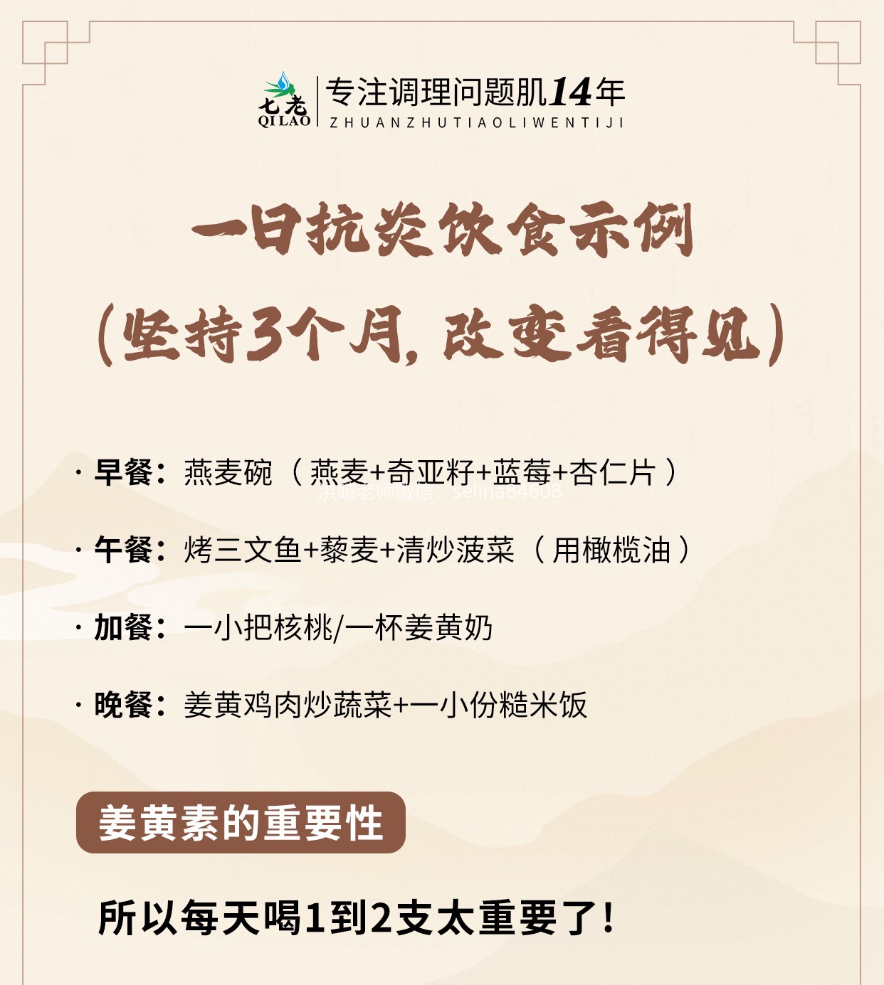 七老洪晴专注知识→长期医美不如内外调理抗火