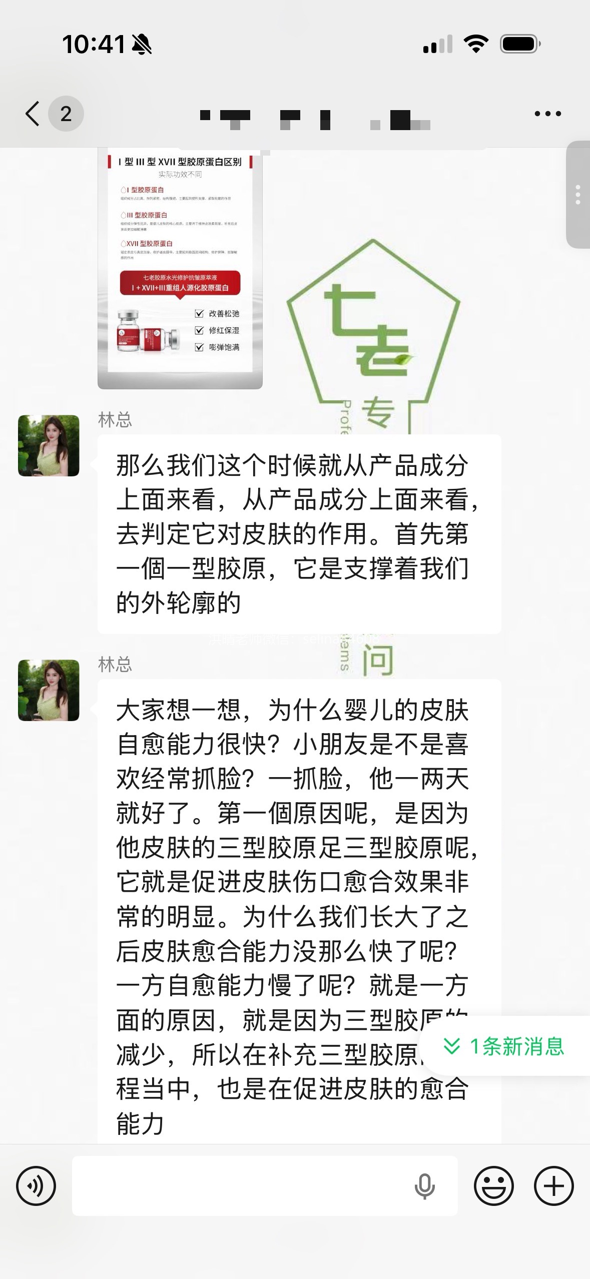 七老敏肌抗衰，让你皮肤恢复健康的同时紧致饱满，一次见效