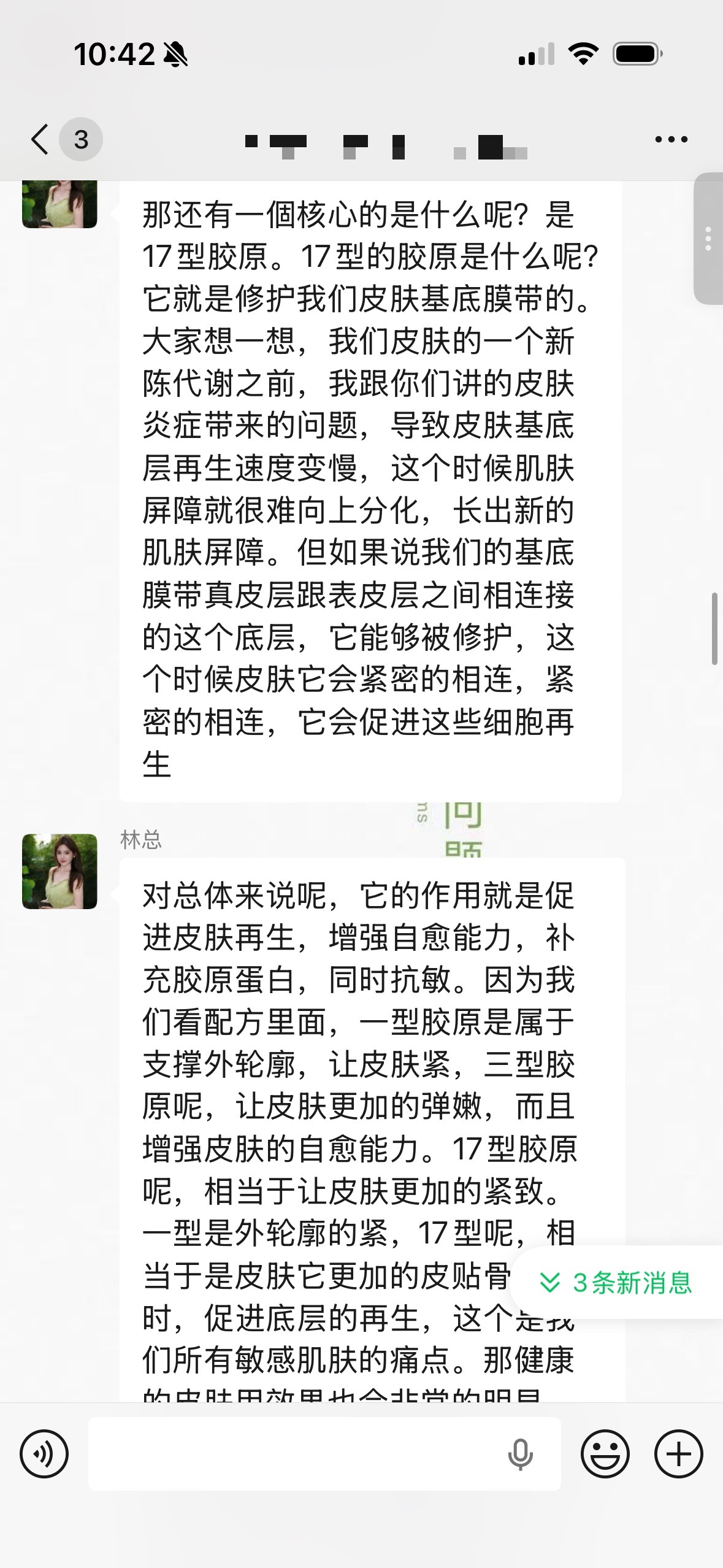 七老敏肌抗衰，让你皮肤恢复健康的同时紧致饱满，一次见效