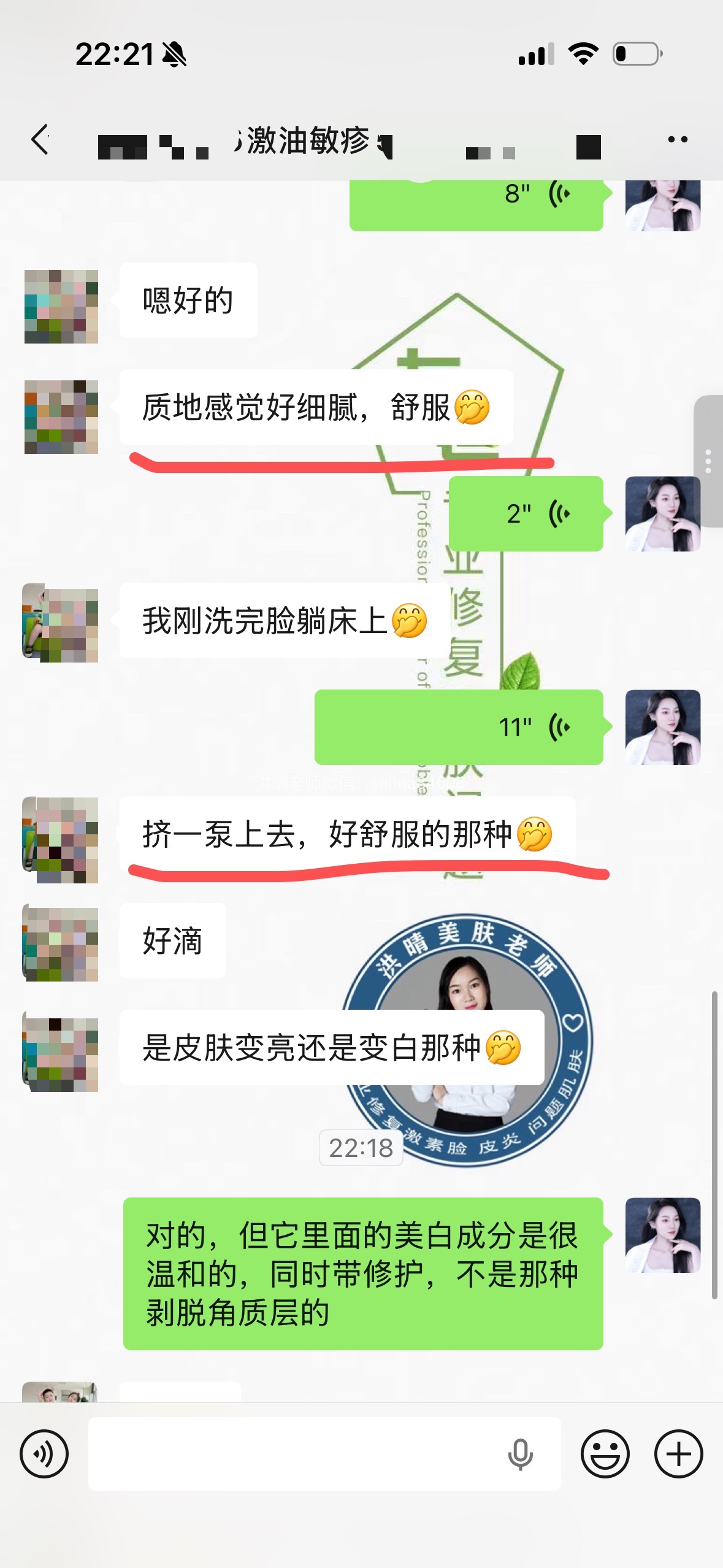 七老传明酸精华黑红脸，用她就对了