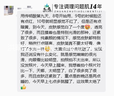 七老黑红脸用传明酸9天的对比变化效果