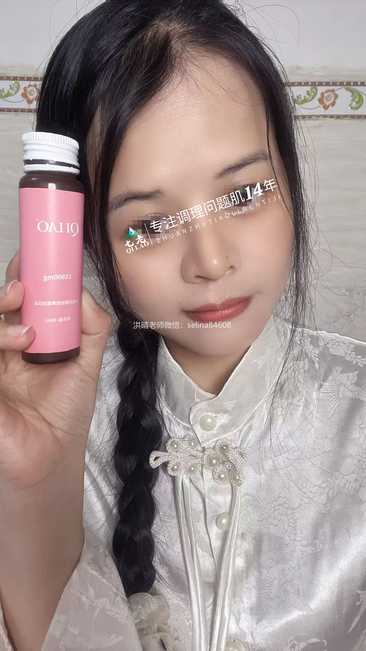 七老四重肽胶原蛋白，胶原直补，水润紧致饱满抗衰老绝绝子