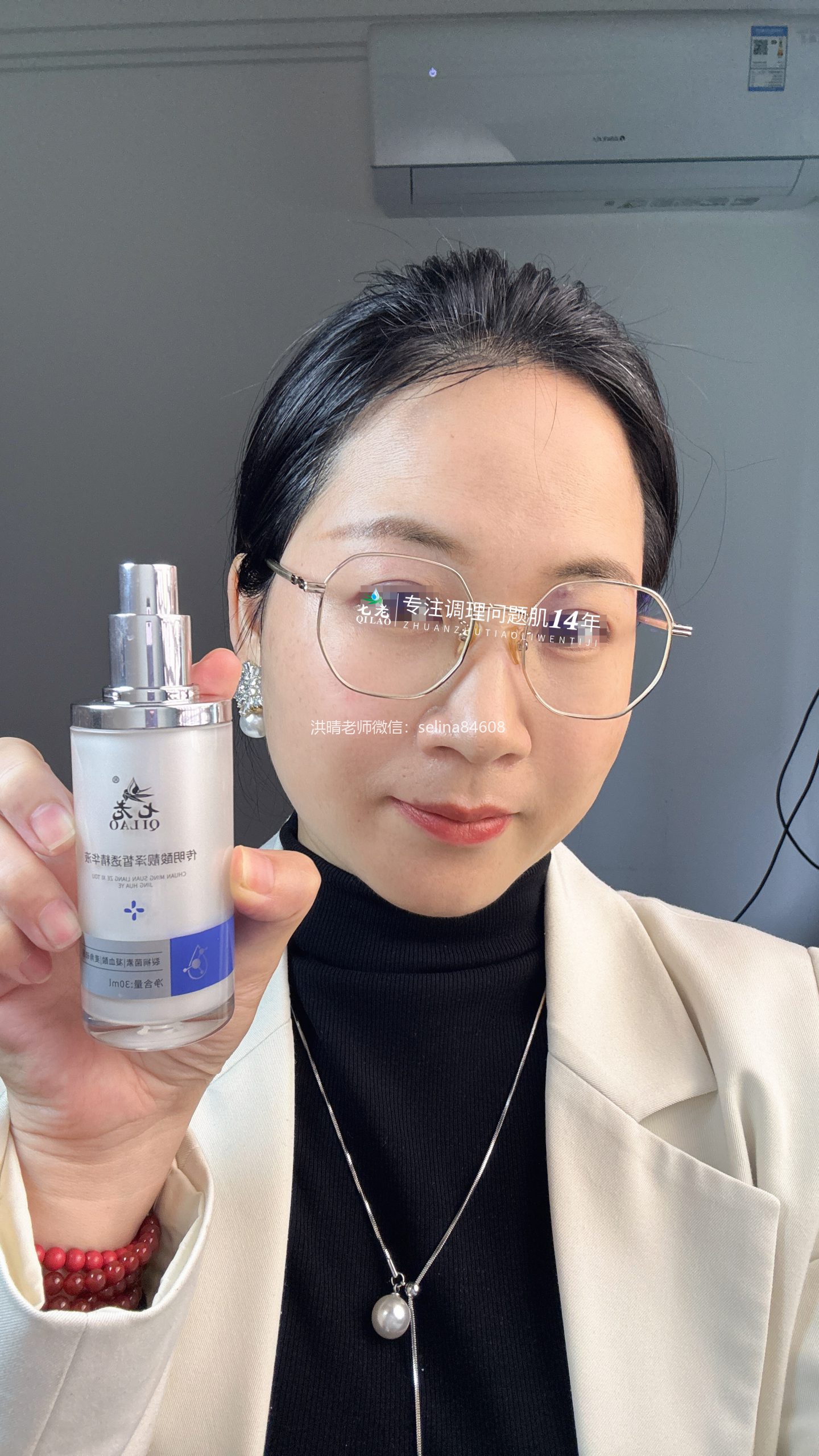 七老眼周反复过敏案例