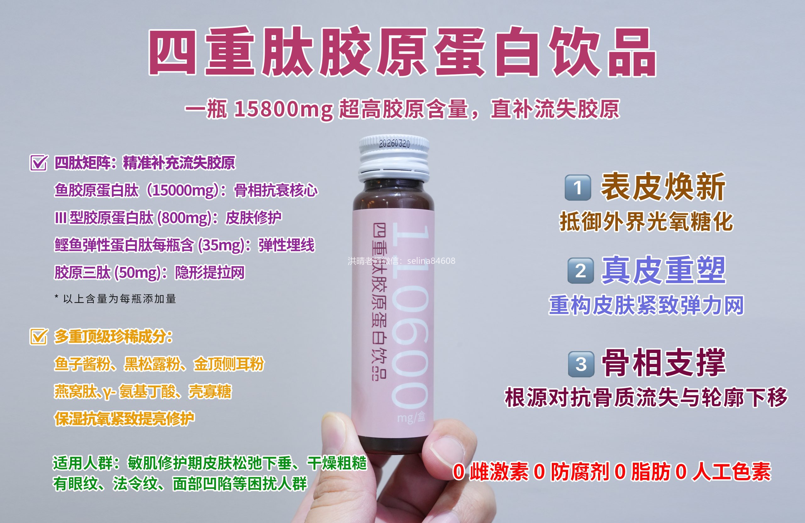 七老四重肽胶原蛋白→敏肌抗衰天花板
