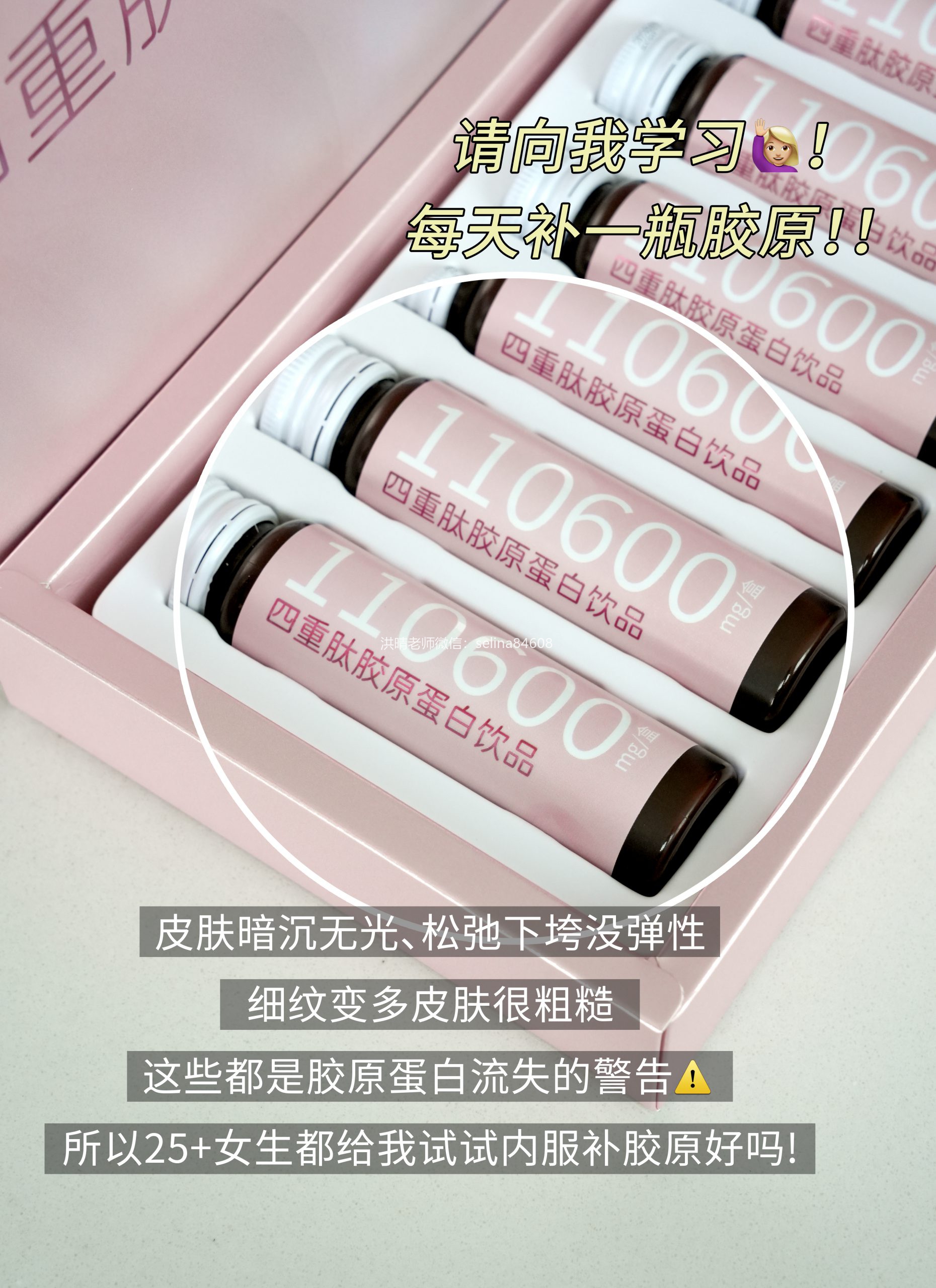 七老内调抗衰四重肽胶原蛋白→内调抗衰的塔尖共