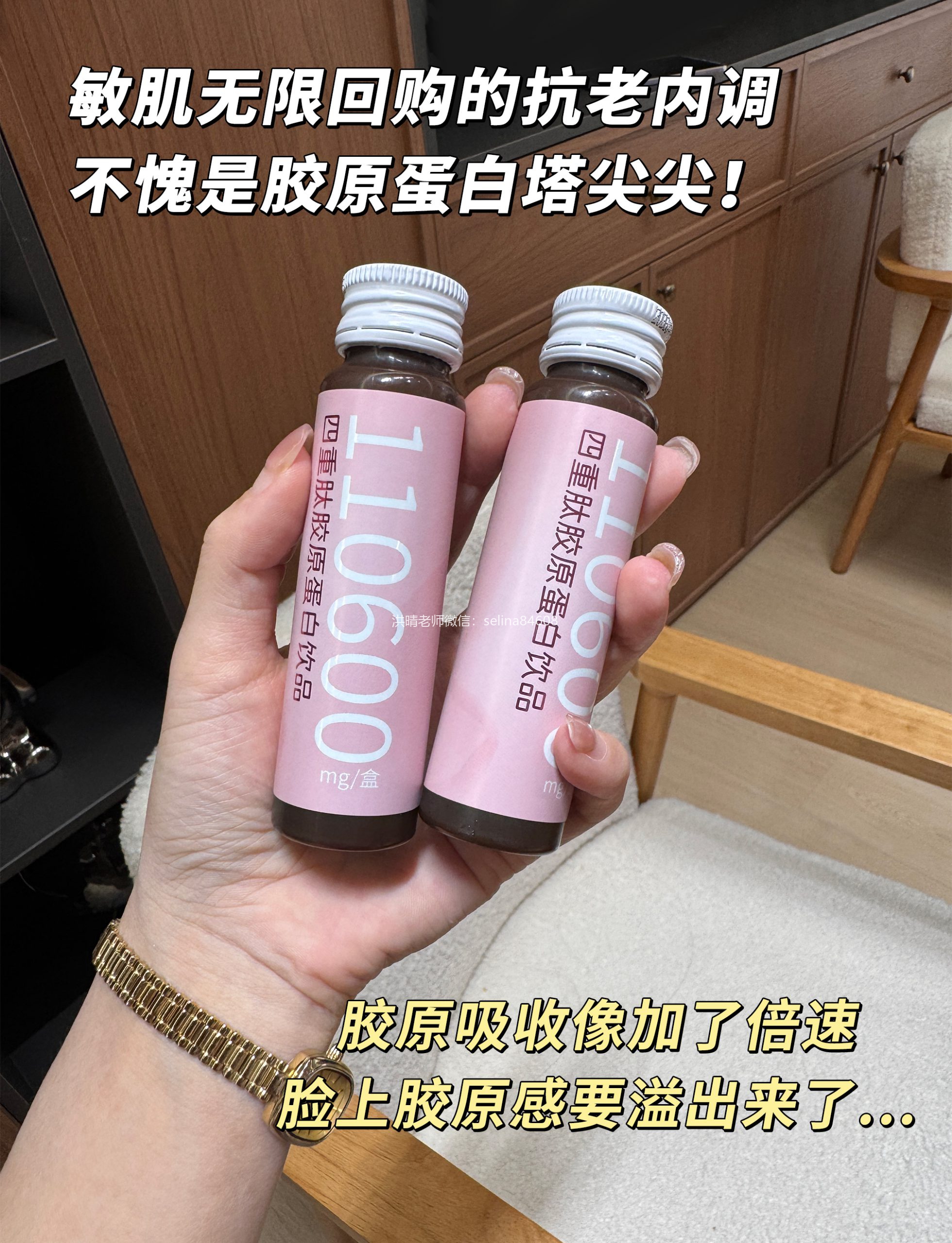 七老内调抗衰四重肽胶原蛋白→内调抗衰的塔尖共