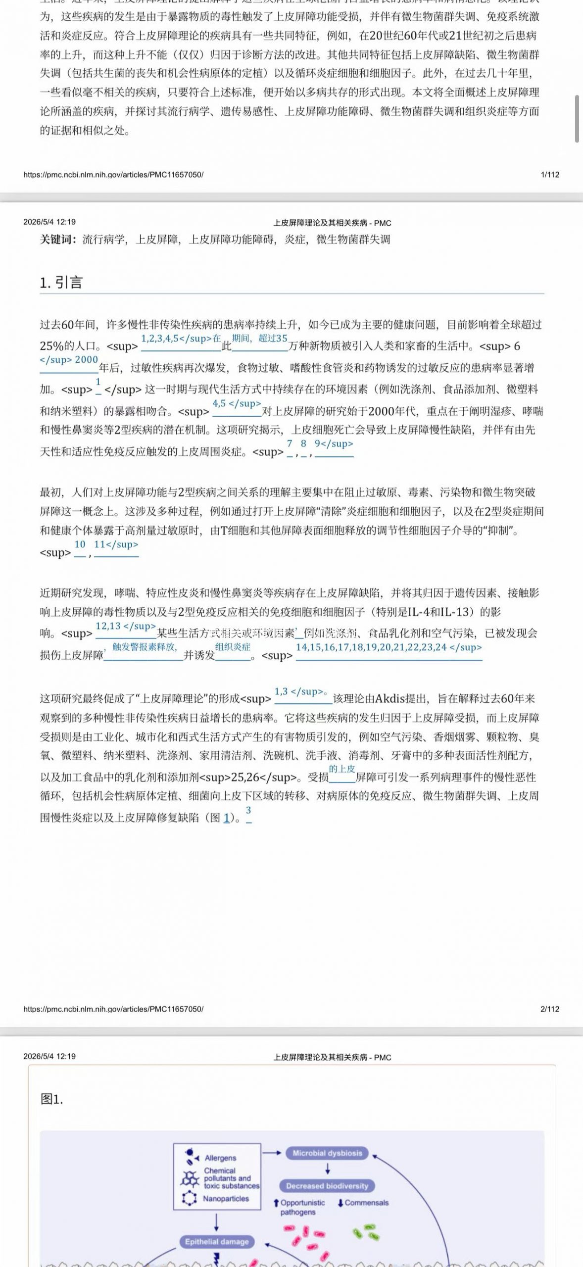 为什么我们七老能解决别人解决不了的皮肤问题？