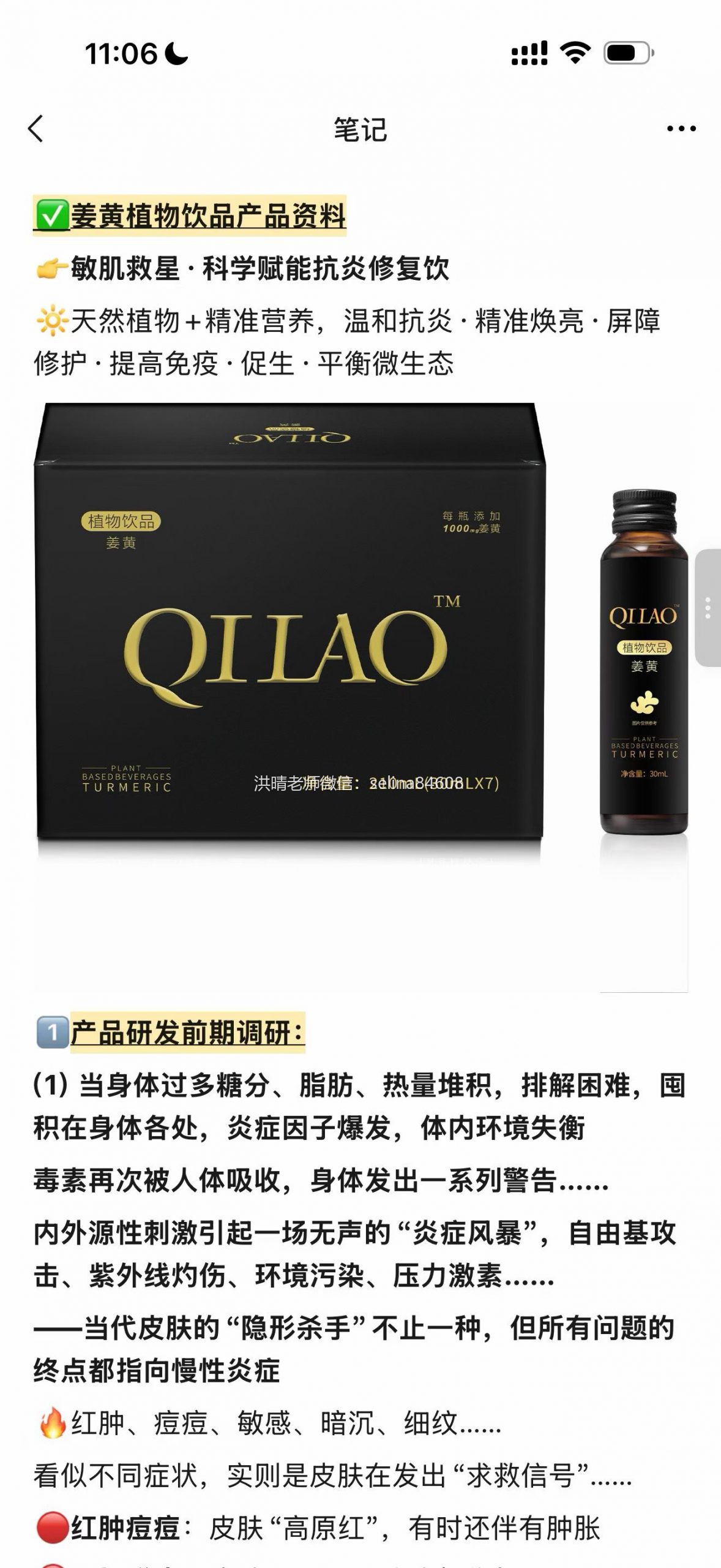 七老激素脸，玫瑰皮，脂皮，皮肤修护过程中为什么让你一定要抗炎，调理内在的慢性炎症水平