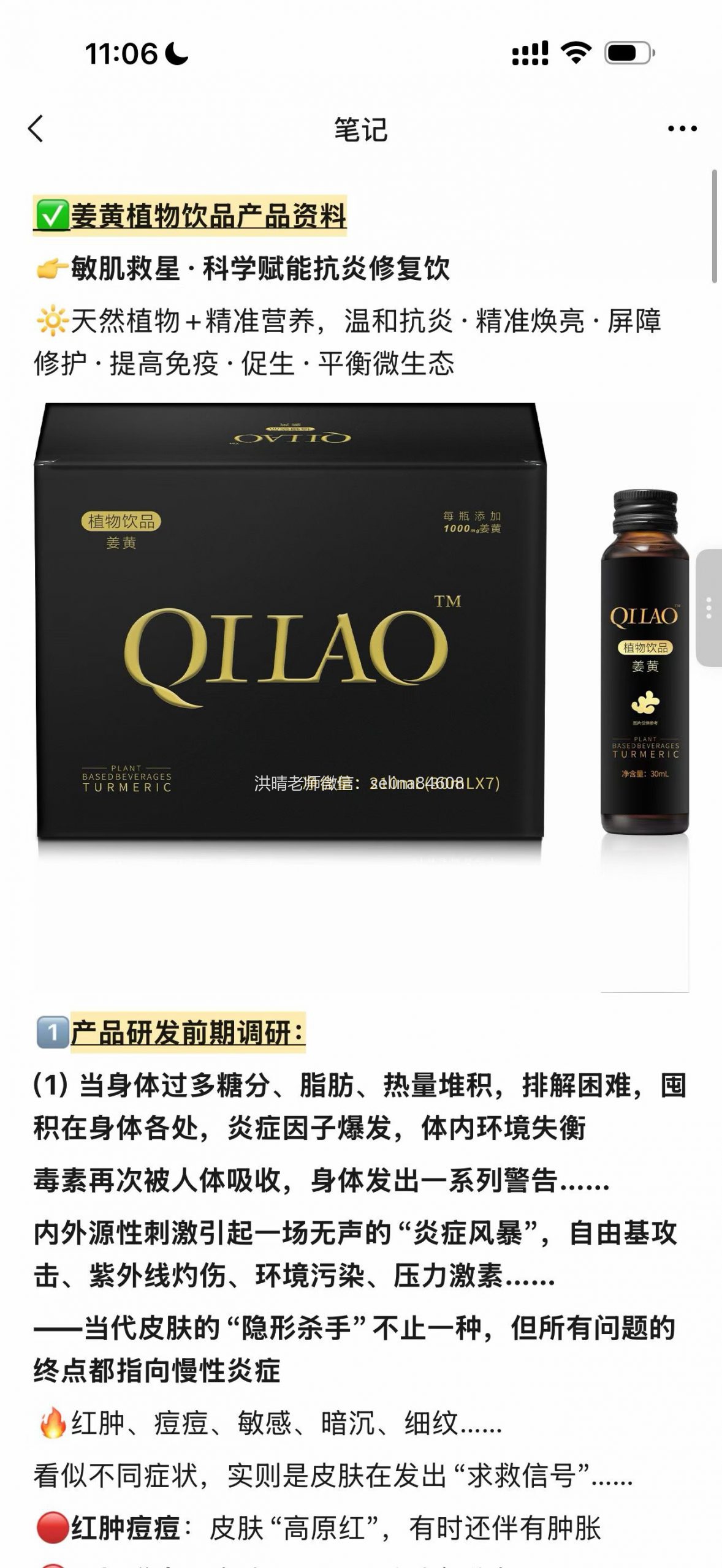 七老激素脸，玫瑰皮，脂皮，皮肤修护过程中为什么让你一定要抗炎，调理内在的慢性炎症水平