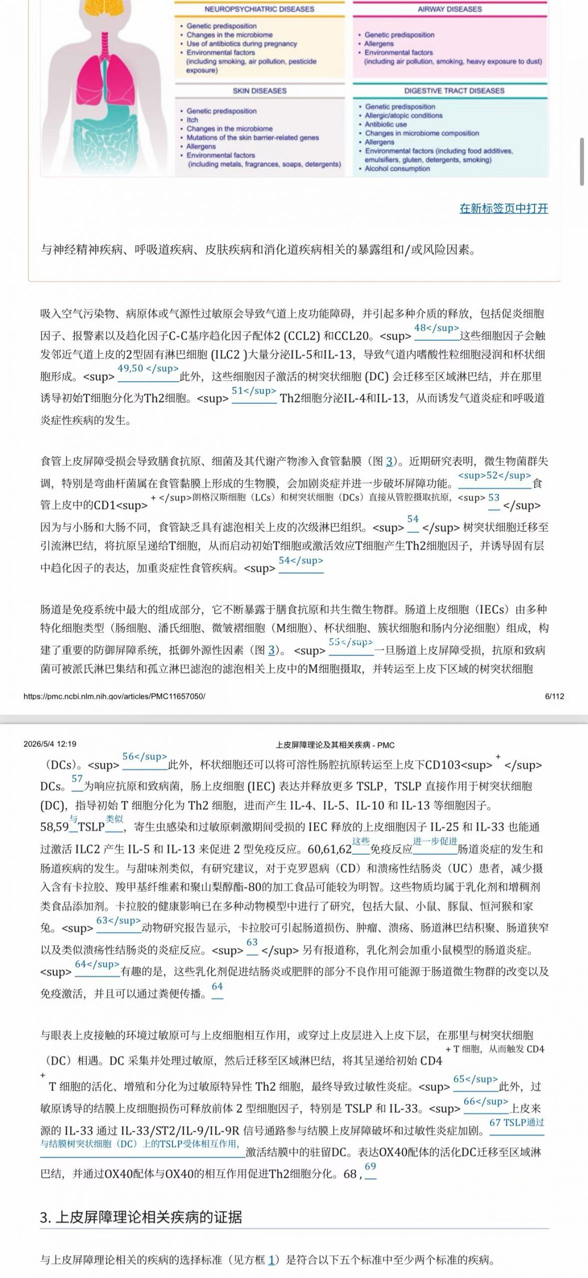 为什么我们七老能解决别人解决不了的皮肤问题？