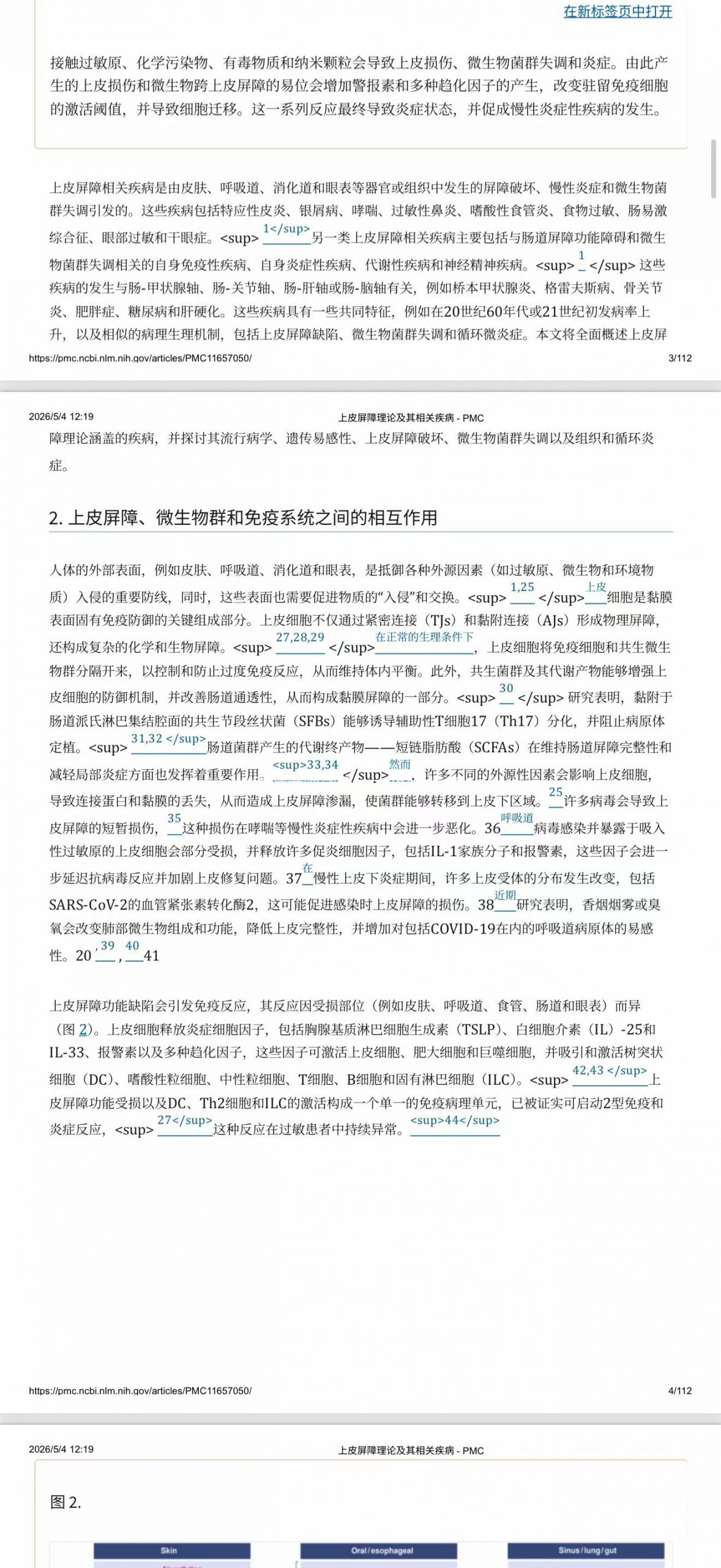 为什么我们七老能解决别人解决不了的皮肤问题？