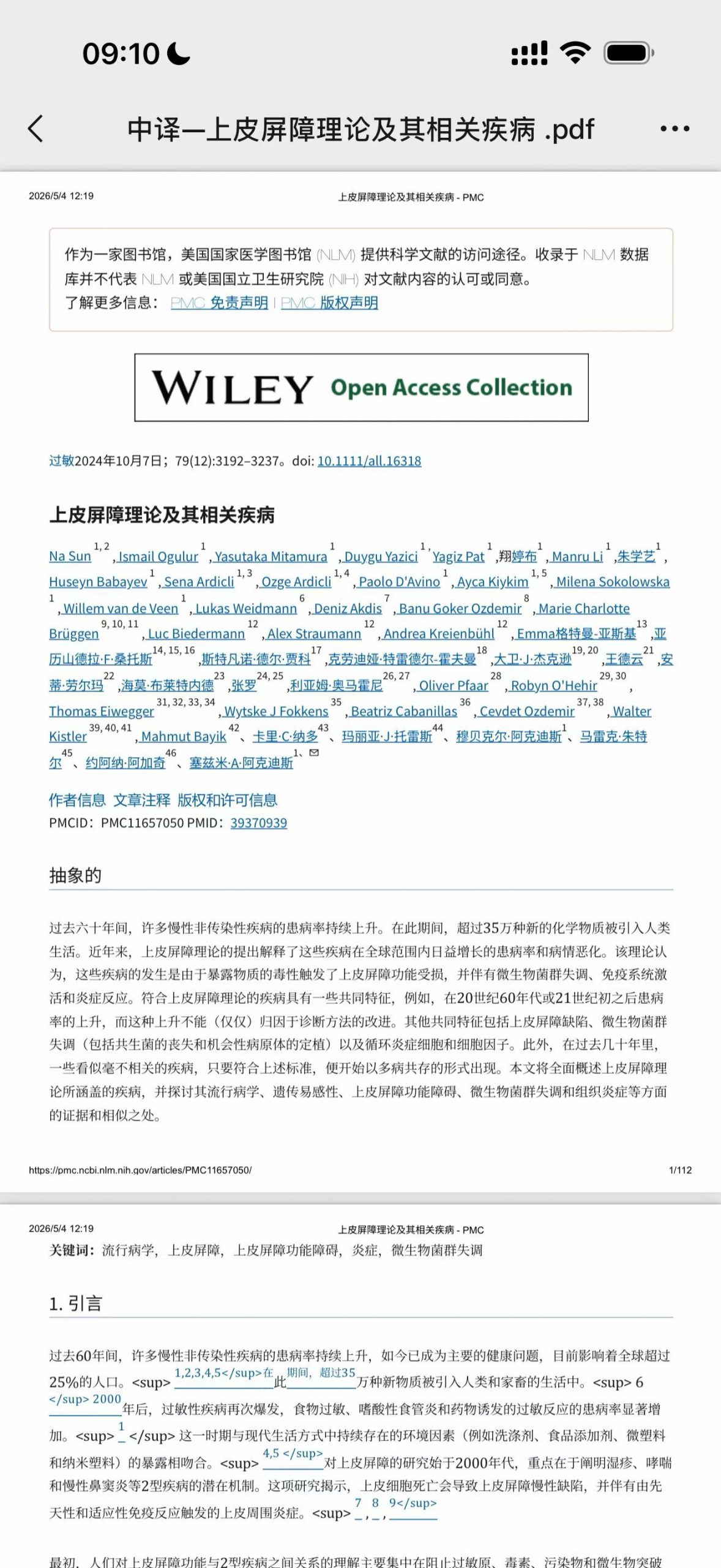 为什么我们七老能解决别人解决不了的皮肤问题？