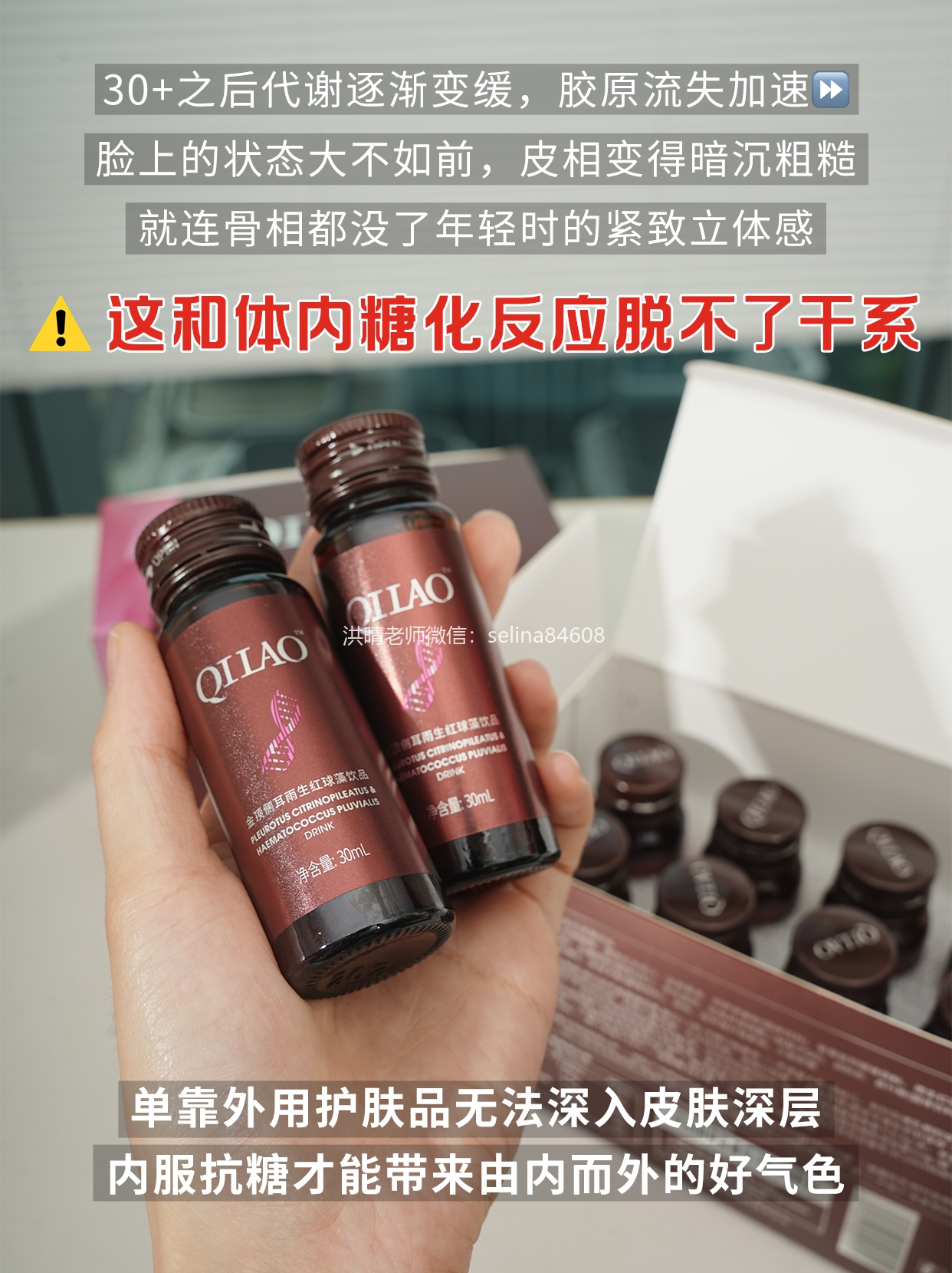 七老美白抗糖饮→疹子痘痘反复，色素沉着暗黄暗沉炎症性色沉黑红的喝它