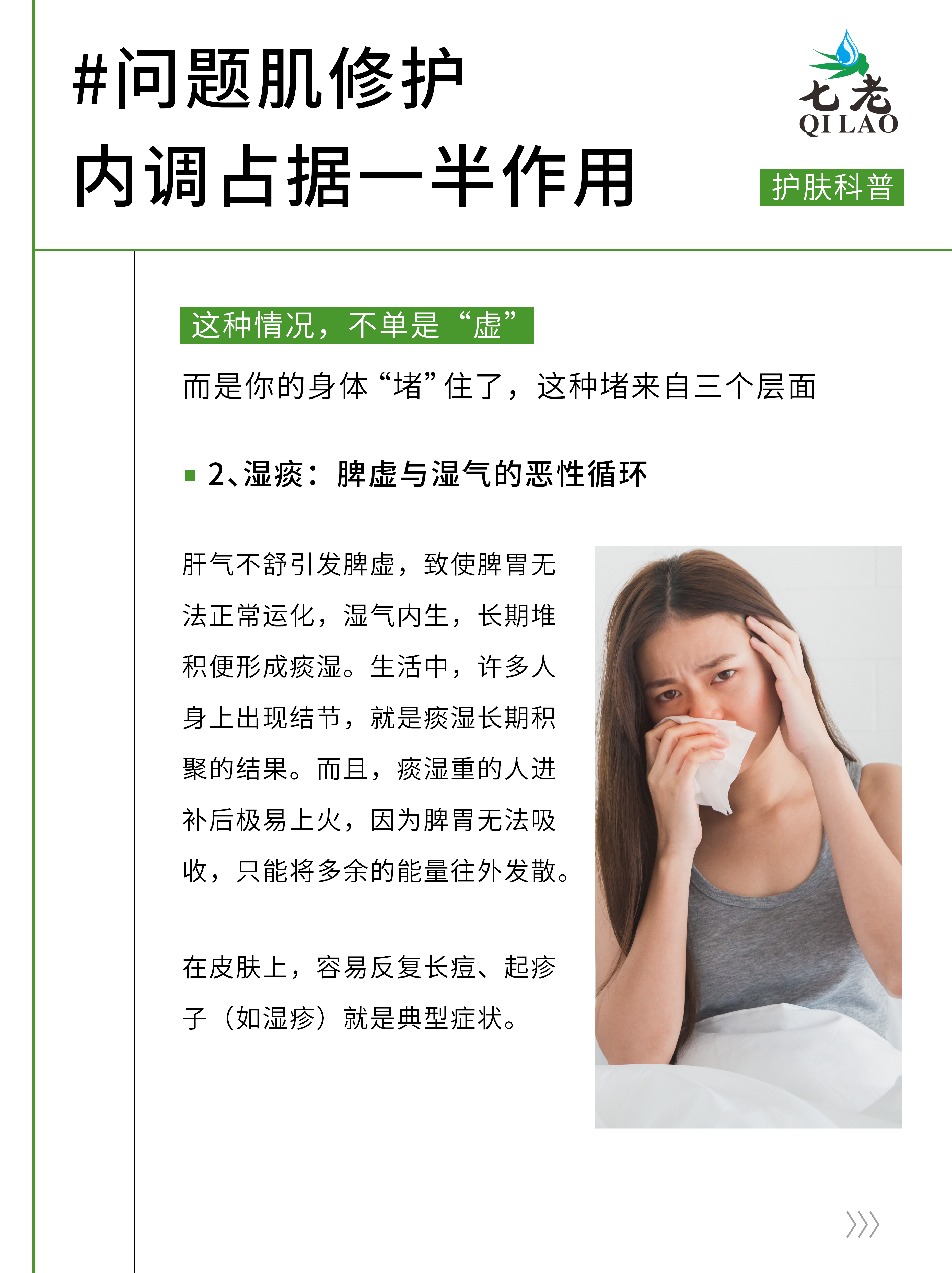 七老告诉你为什么你的皮肤总是反复恢复的慢？内调是关键