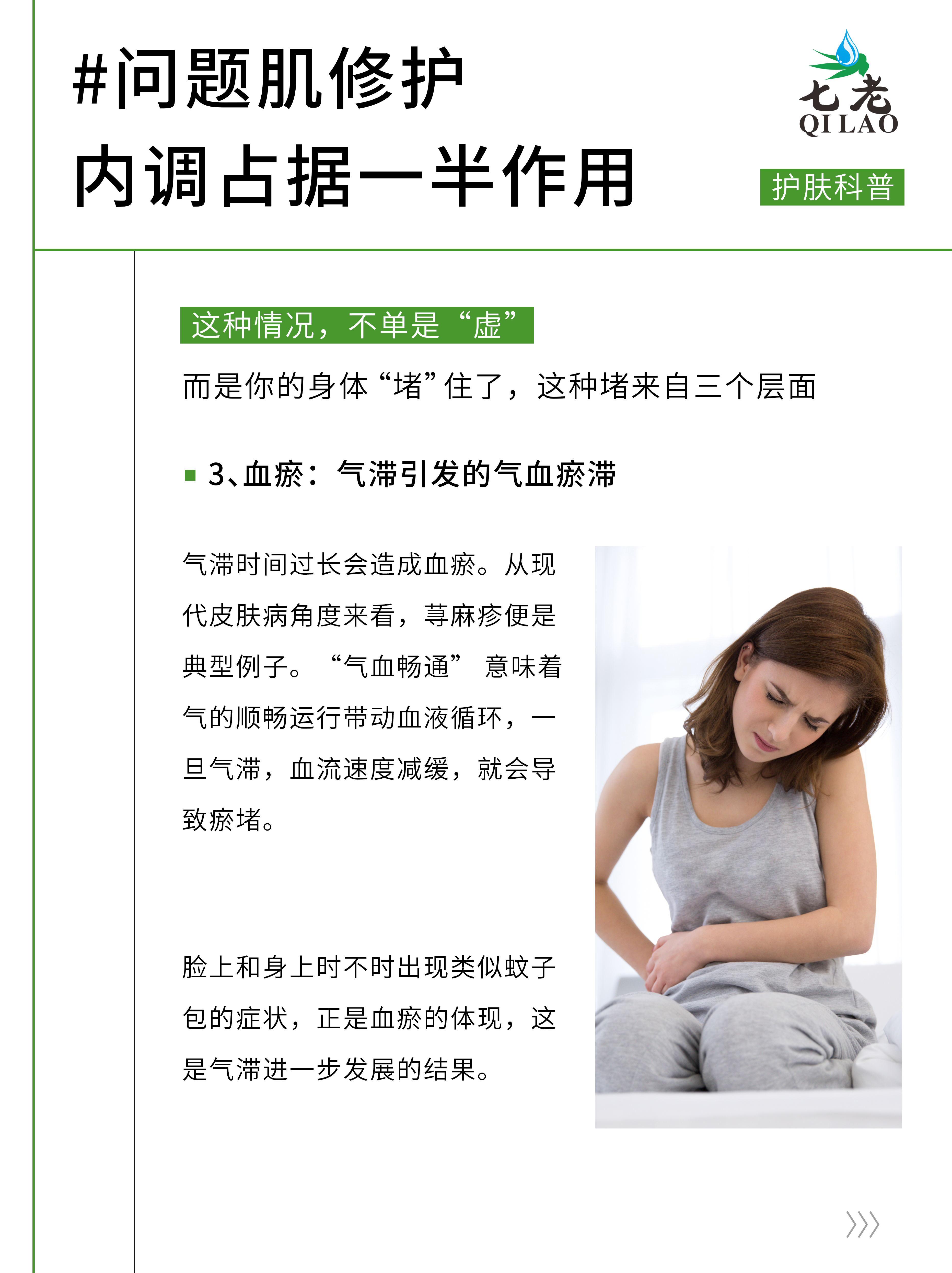七老告诉你为什么你的皮肤总是反复恢复的慢？内调是关键