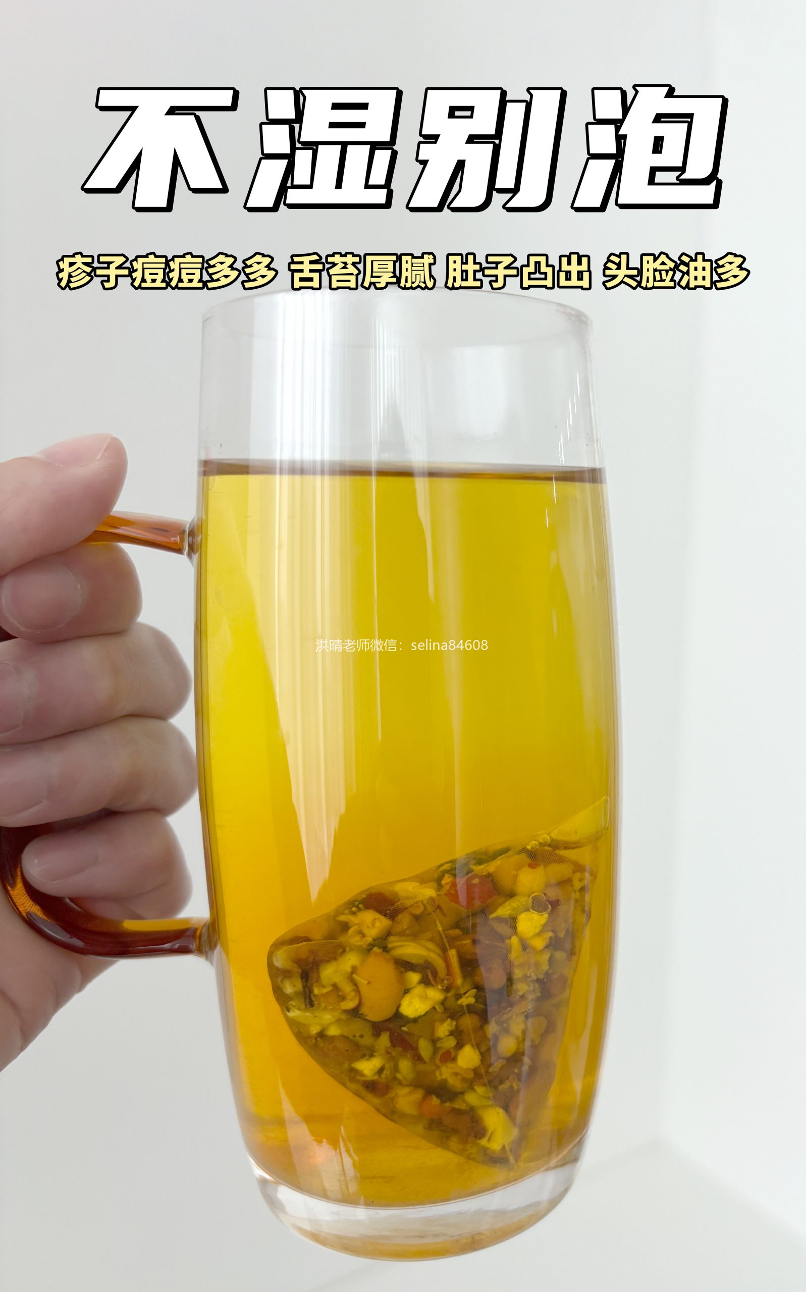 七老黑荞茯苓祛湿茶→祛湿气健脾胃利尿消水肿