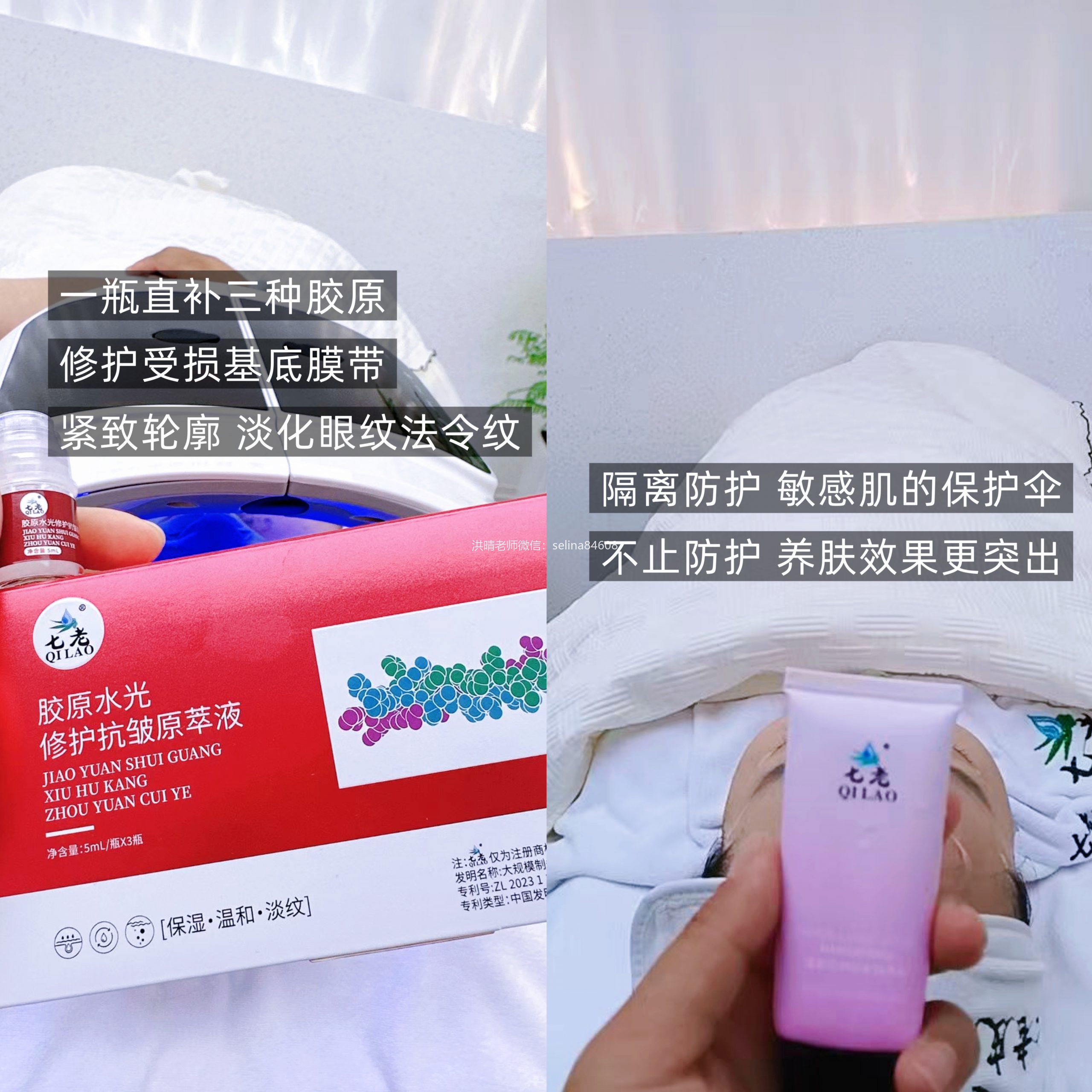 七老实体店日常→疗愈调肤护理
