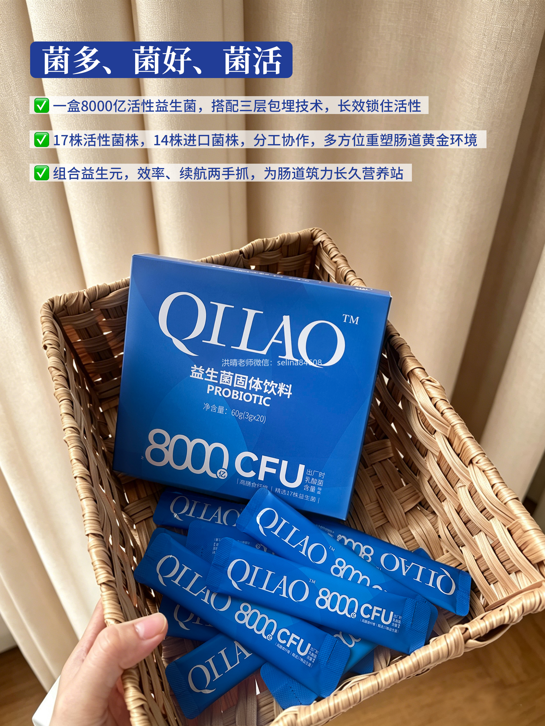 七老益生菌→养护肠道，补充有益菌，调理肠道和面部菌群平衡
