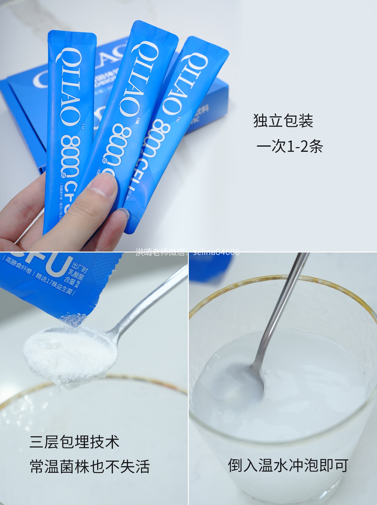 七老益生菌减少疹子痘痘呵护你的肠道