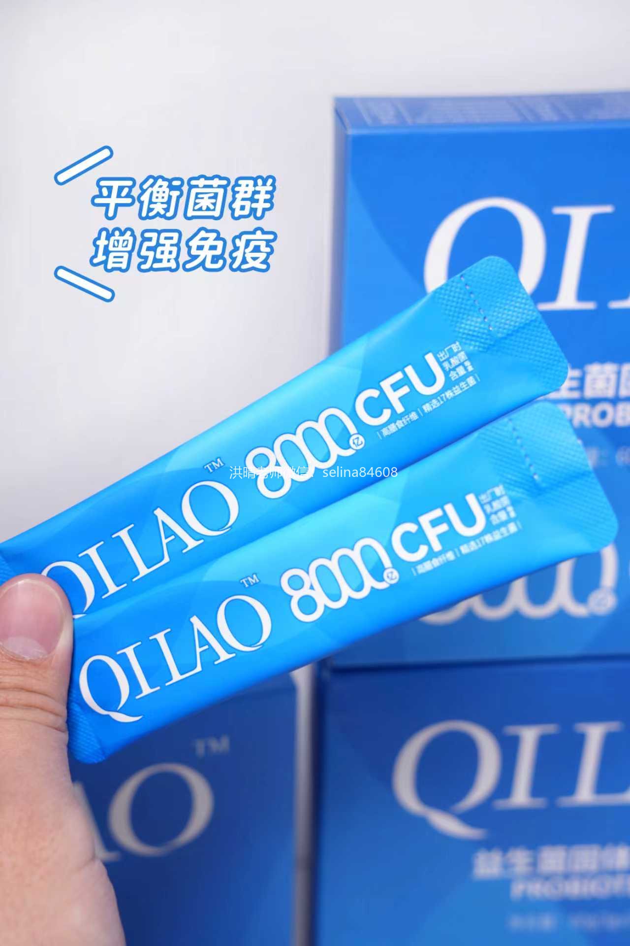 七老益生菌减少疹子痘痘呵护你的肠道
