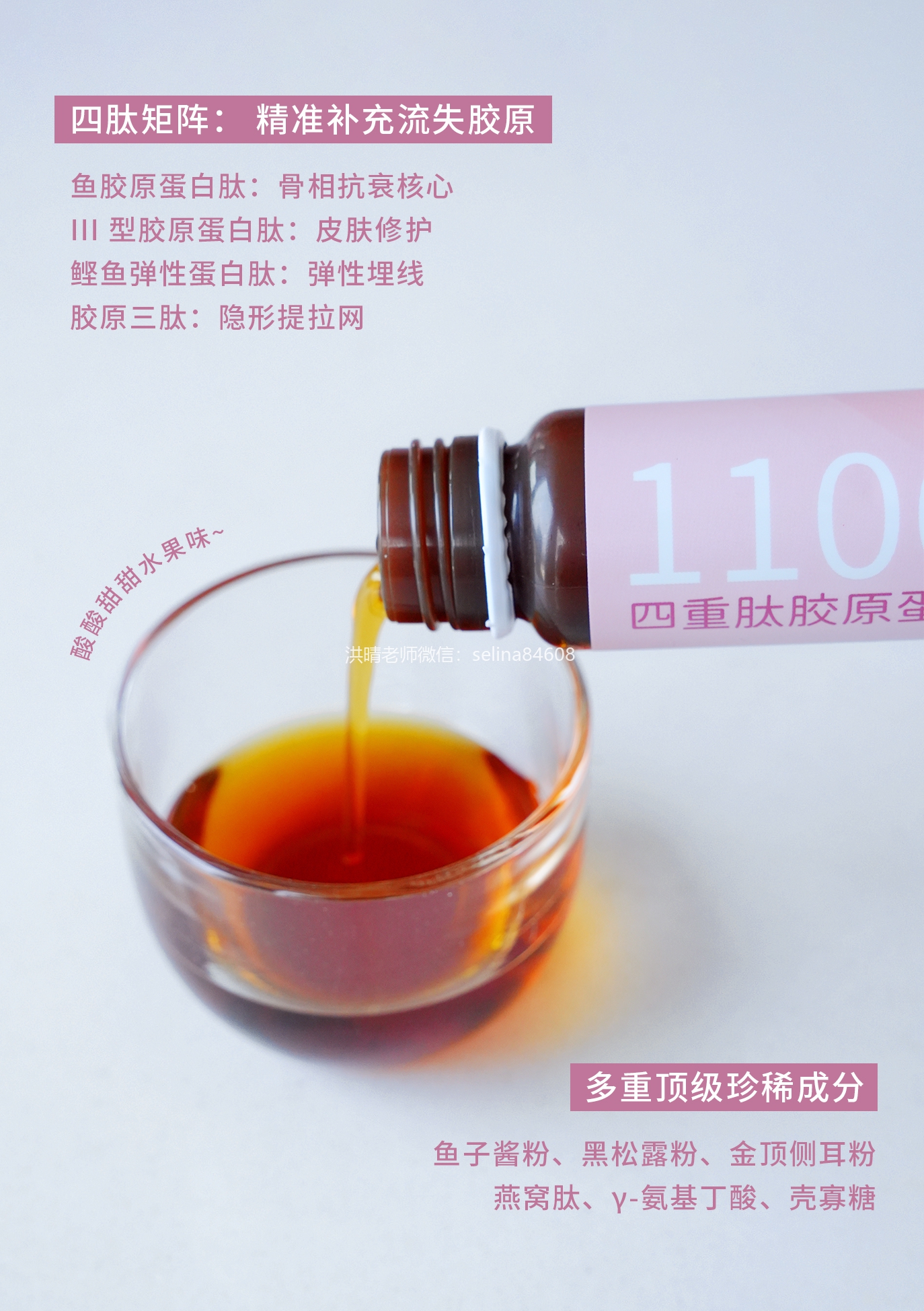 七老四重肽胶原蛋白→敏感肌内调抗衰的天花板
