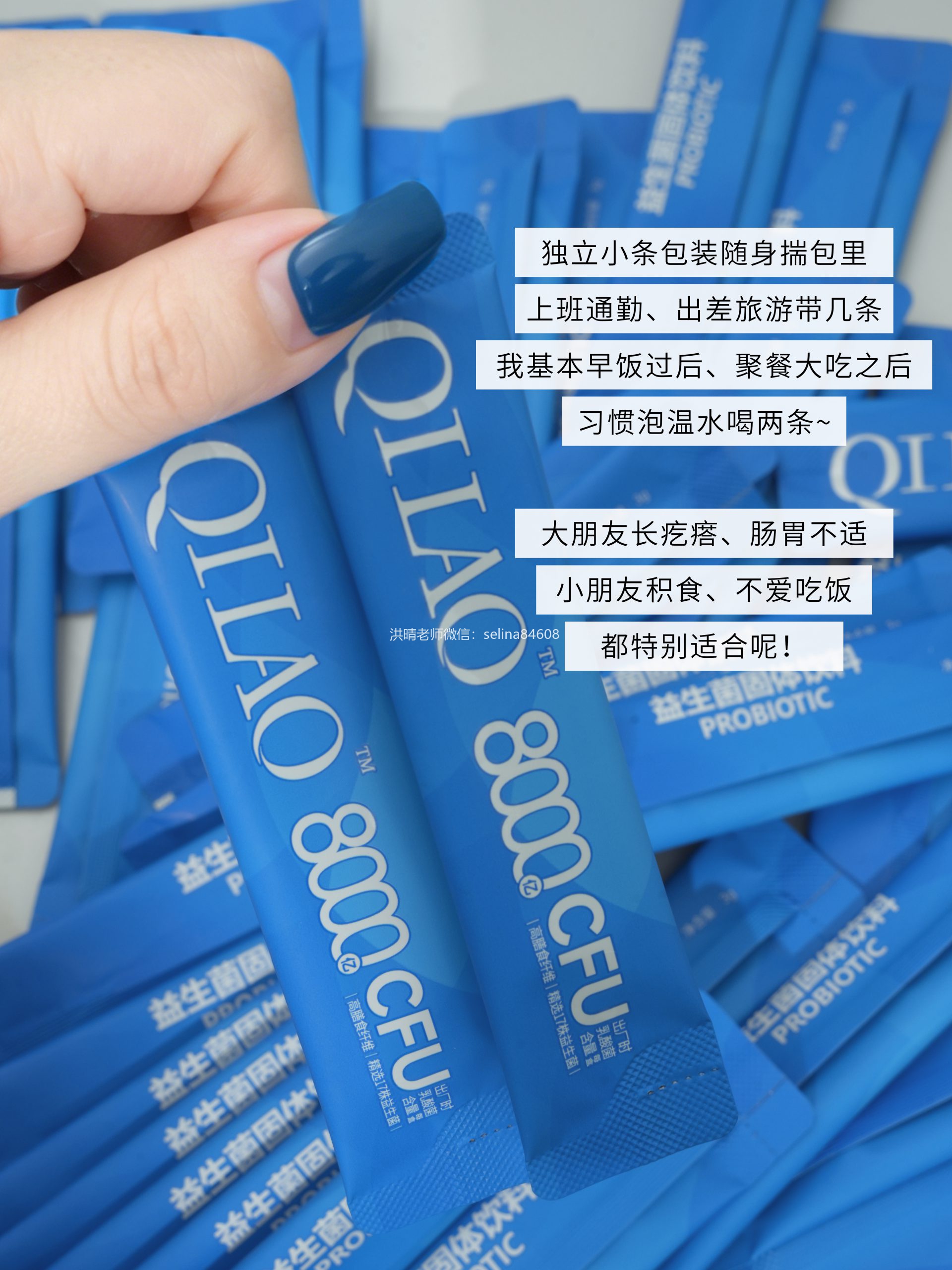 七老益生菌→养护肠道增强免疫，调解菌群减少有害菌