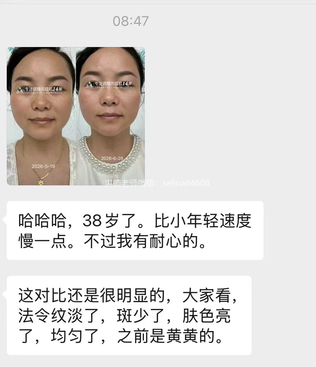 七老胶原水光效果对比→敏感修护抗衰天花板