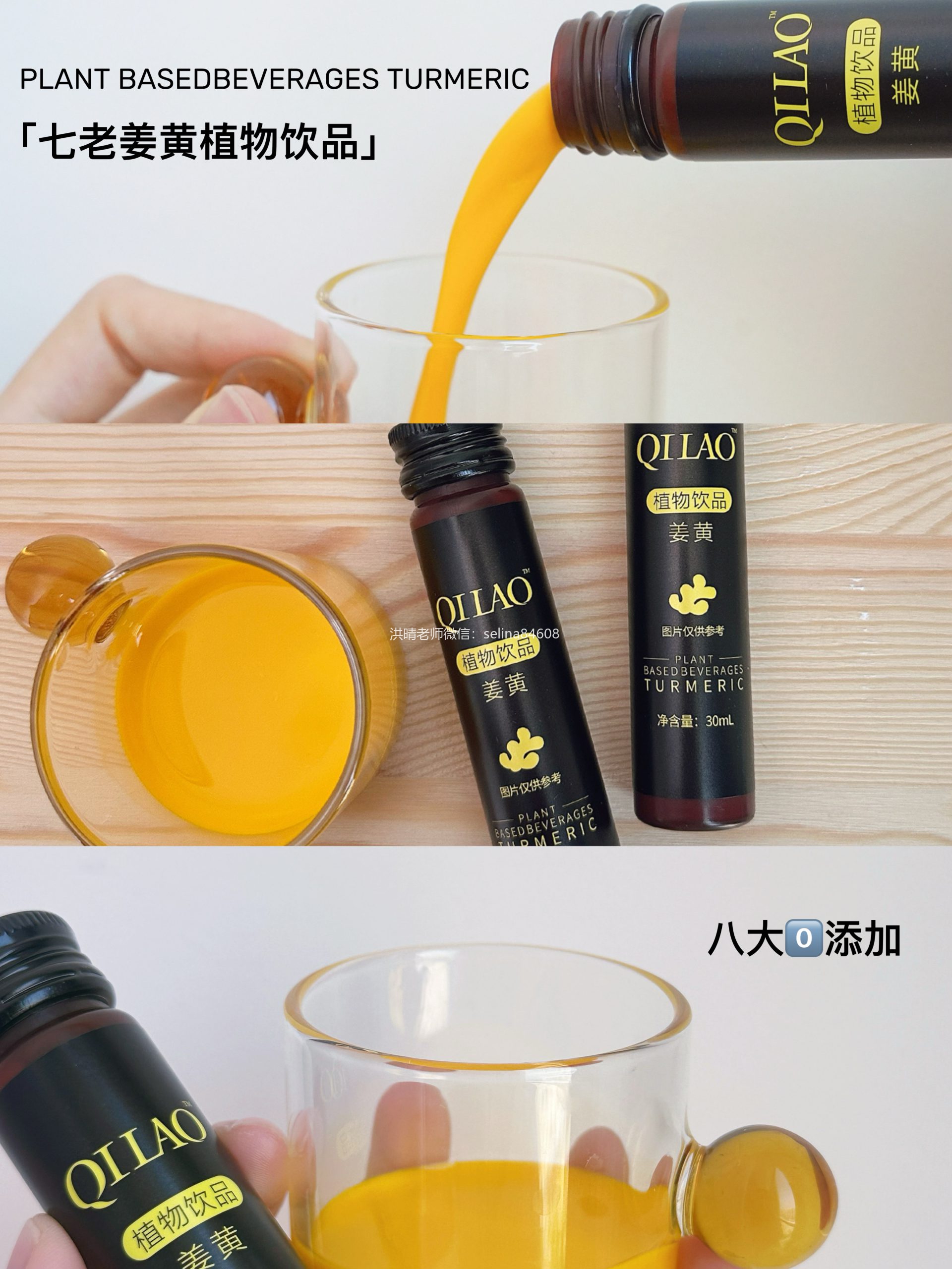 七老姜黄抗炎饮，降低慢性炎症水平