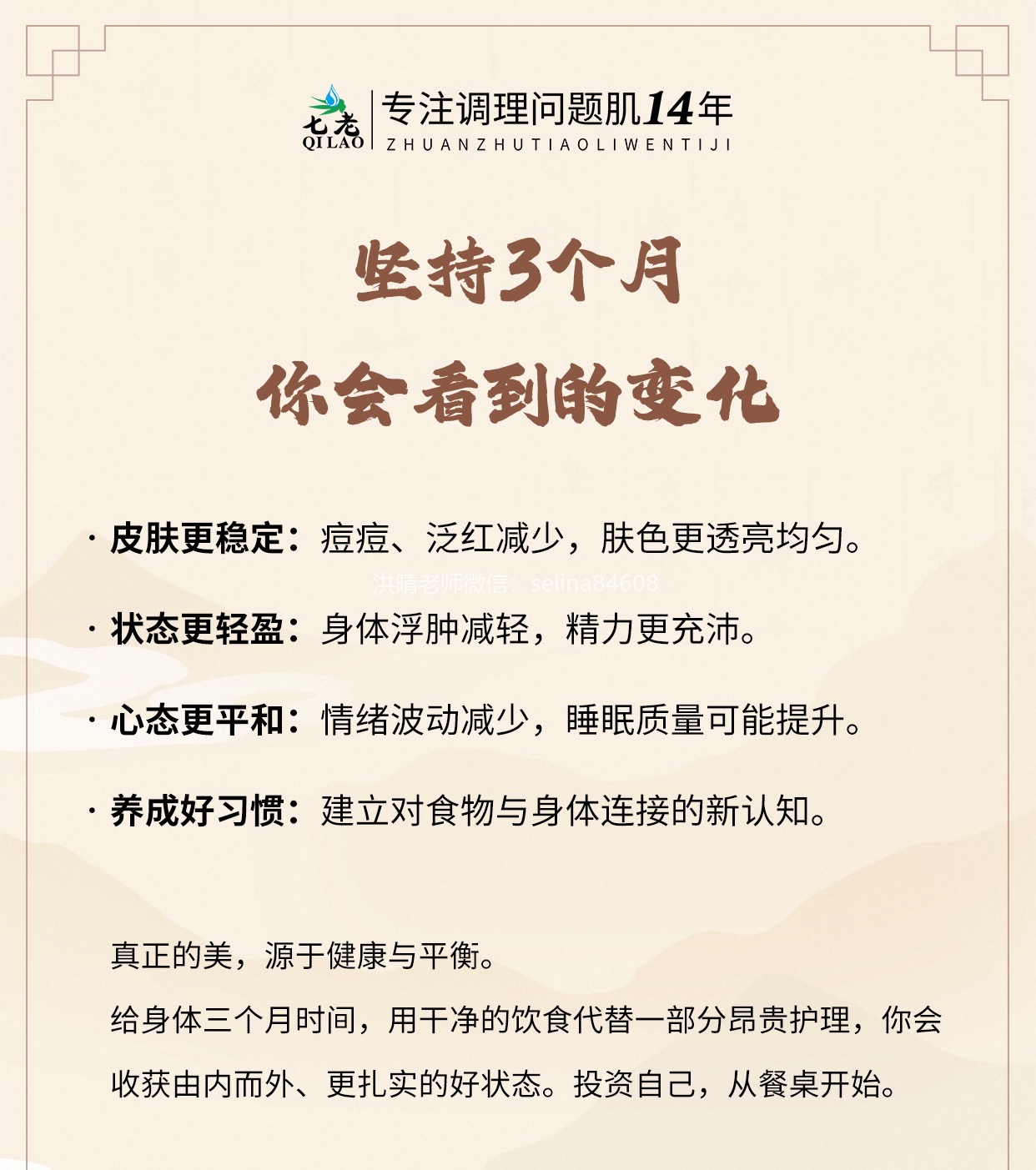 七老洪晴专业知识科普